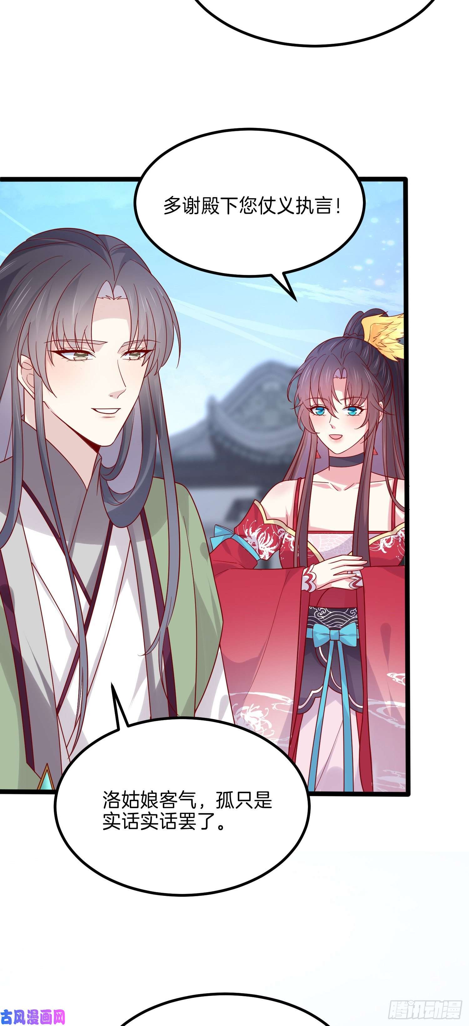至尊瞳术师：绝世大小姐第二百七十四话 里应外合