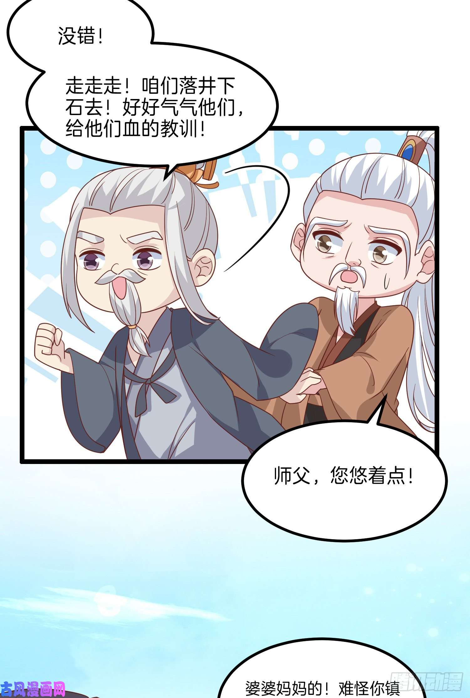 至尊瞳术师：绝世大小姐第二百七十五话 这就是渣男吗？