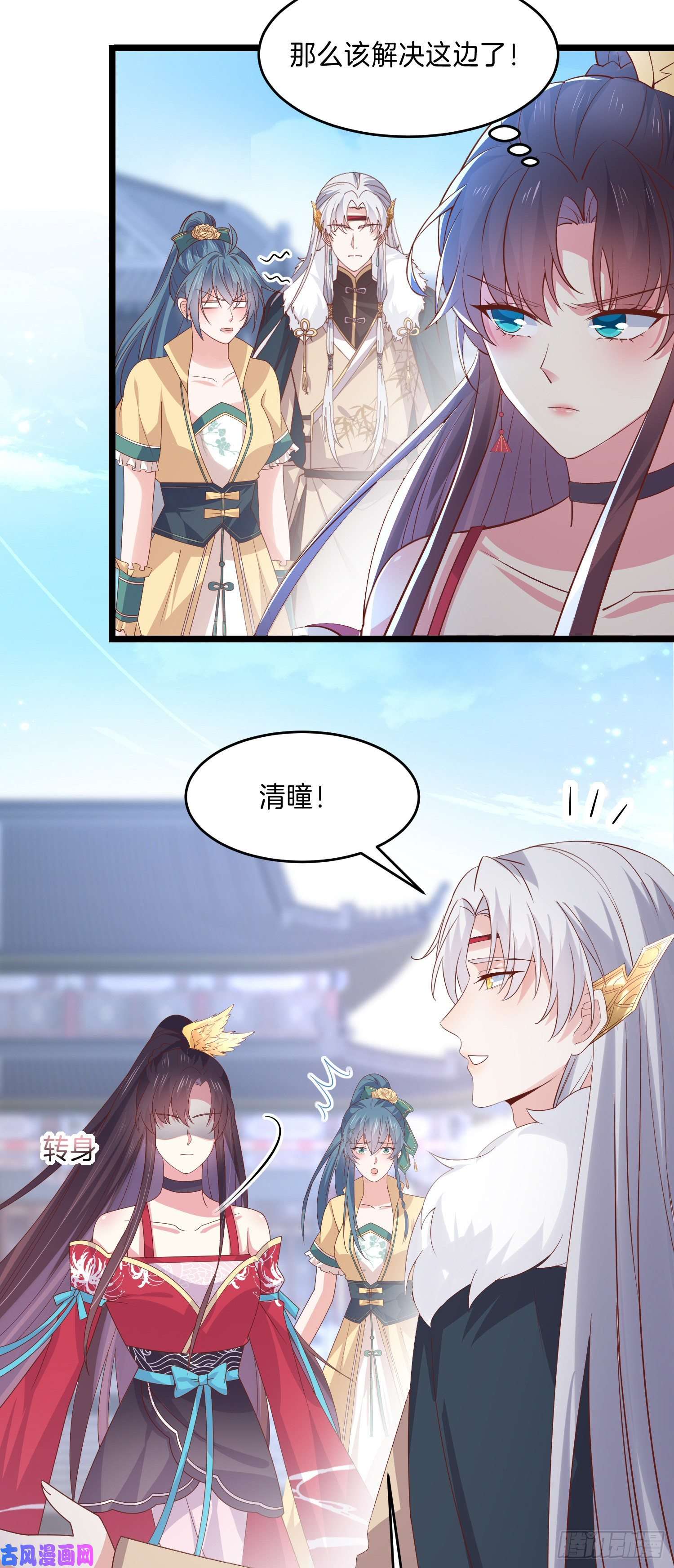 至尊瞳术师：绝世大小姐第二百七十五话 这就是渣男吗？