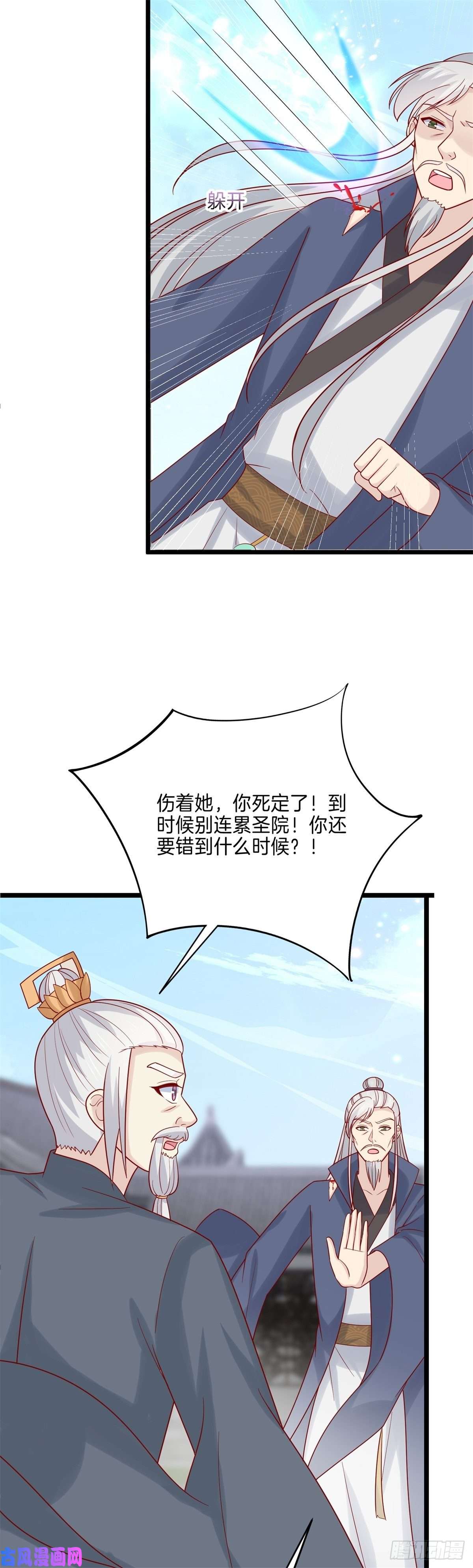 至尊瞳术师：绝世大小姐第二百七十五话 这就是渣男吗？