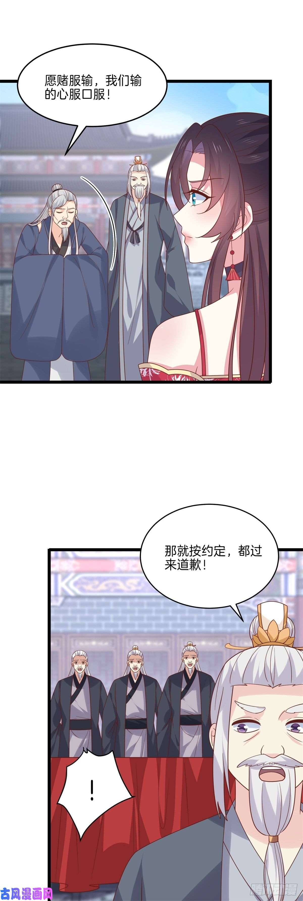 至尊瞳术师：绝世大小姐第二百七十五话 这就是渣男吗？