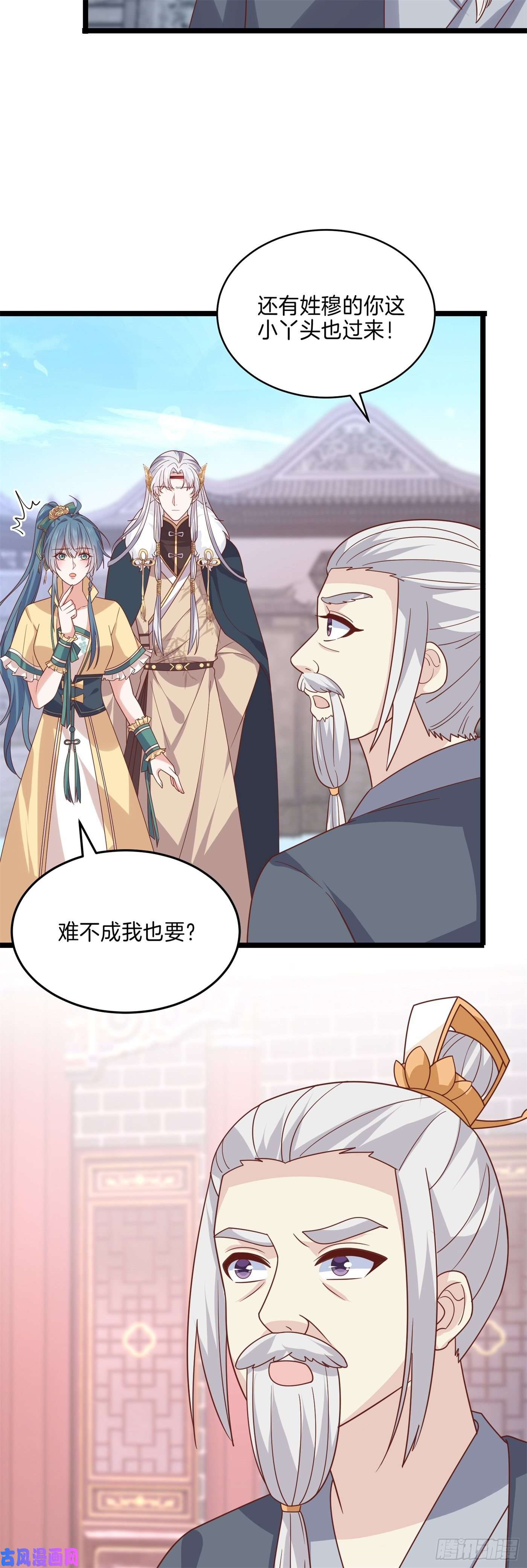 至尊瞳术师：绝世大小姐第二百七十五话 这就是渣男吗？