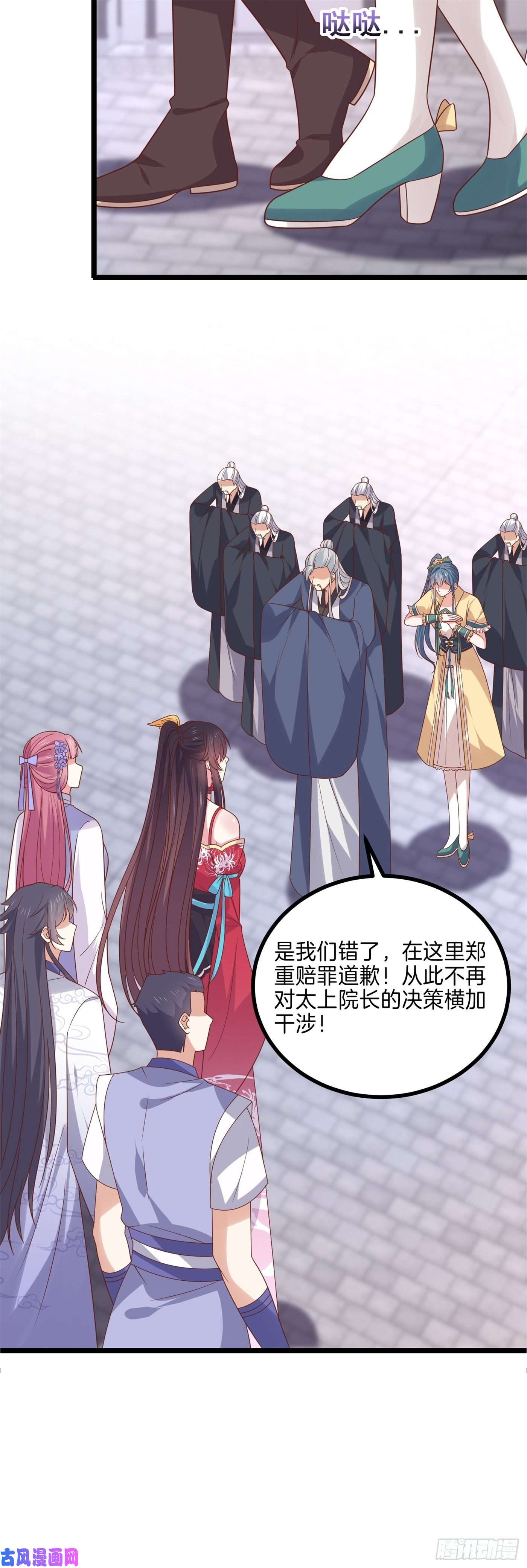至尊瞳术师：绝世大小姐第二百七十五话 这就是渣男吗？