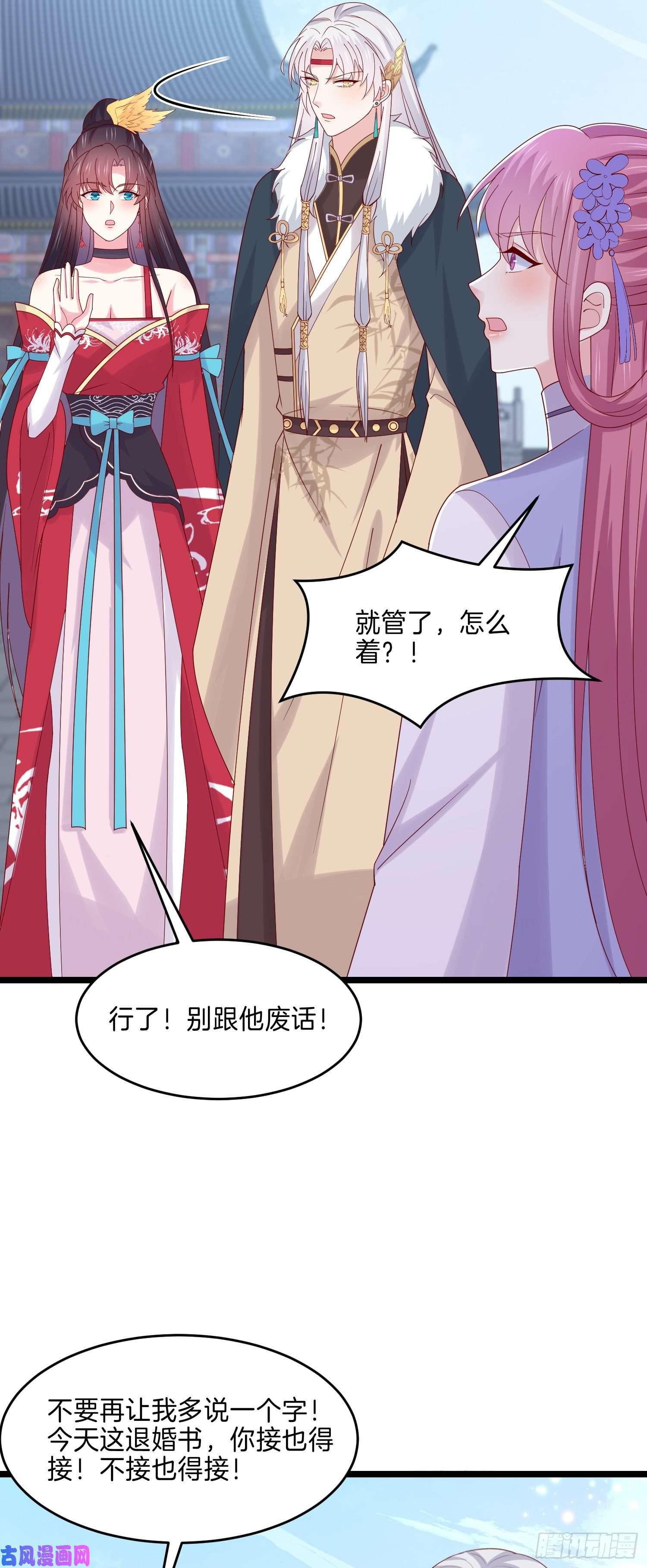 至尊瞳术师：绝世大小姐第二百七十六话 渣男语录