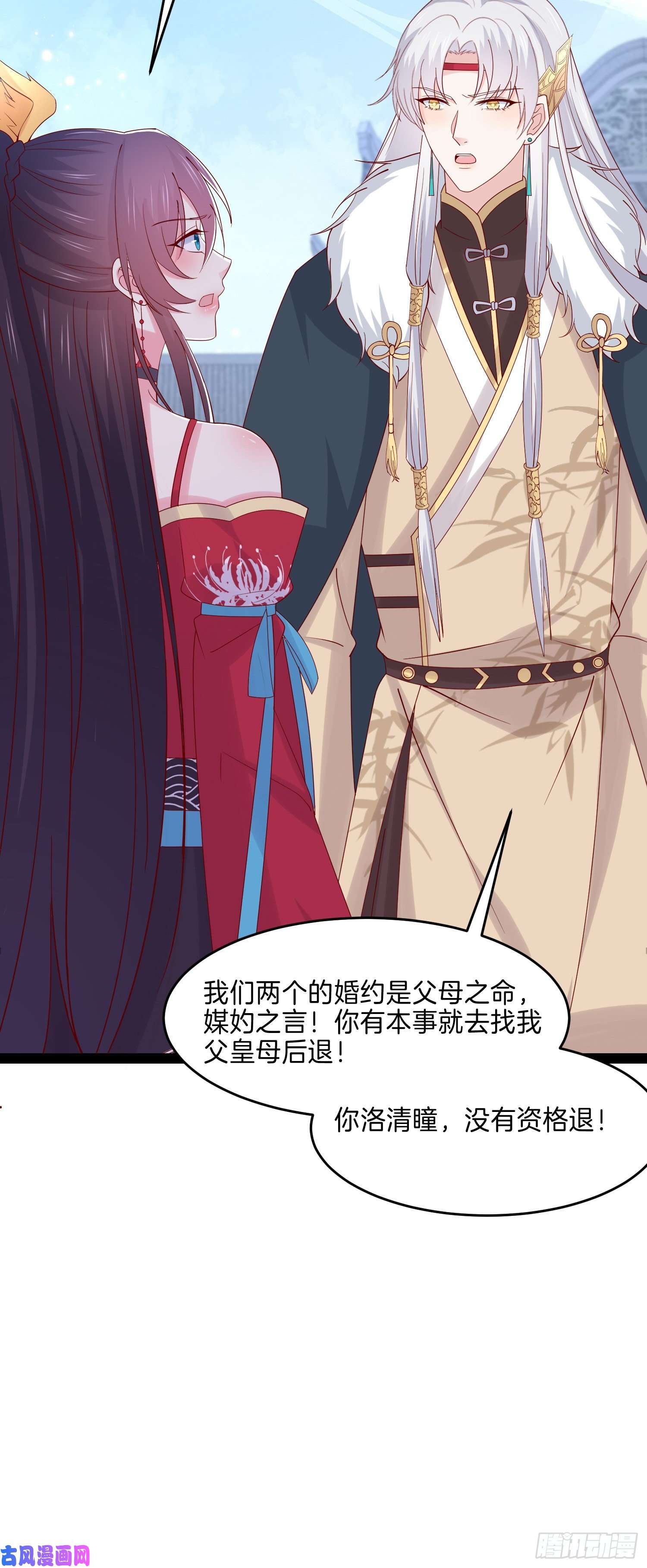 至尊瞳术师：绝世大小姐第二百七十六话 渣男语录