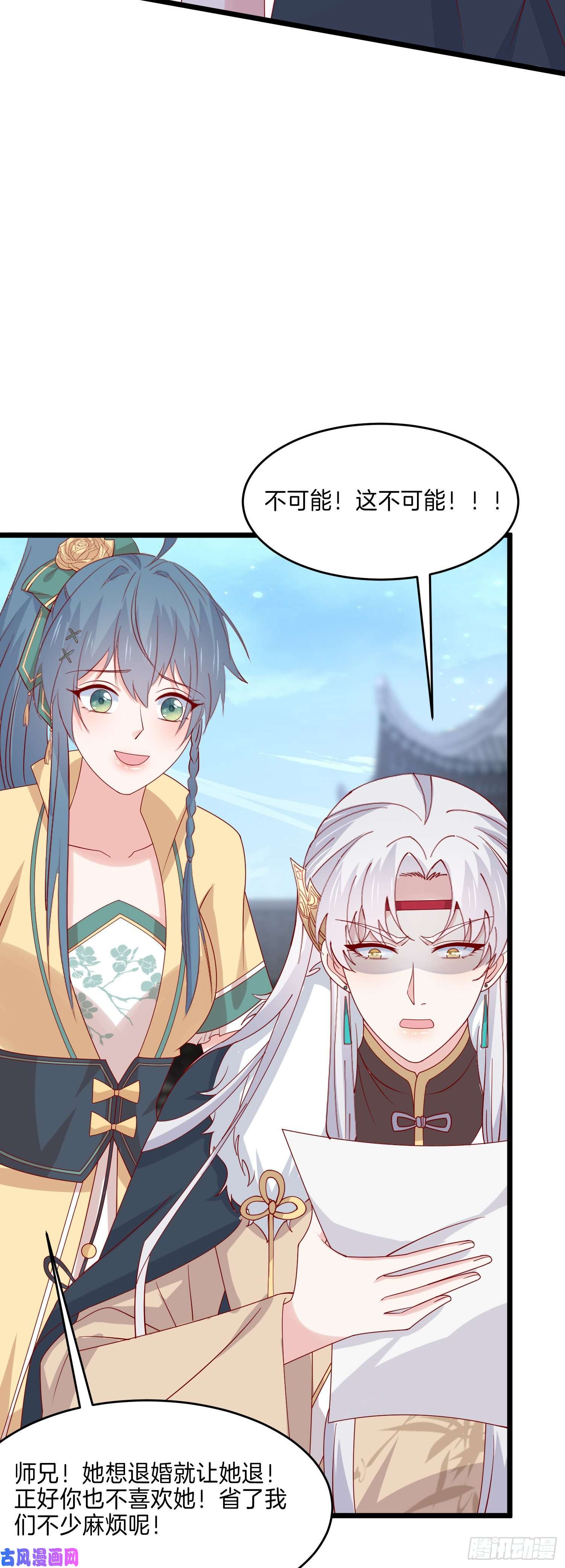 至尊瞳术师：绝世大小姐第二百七十六话 渣男语录