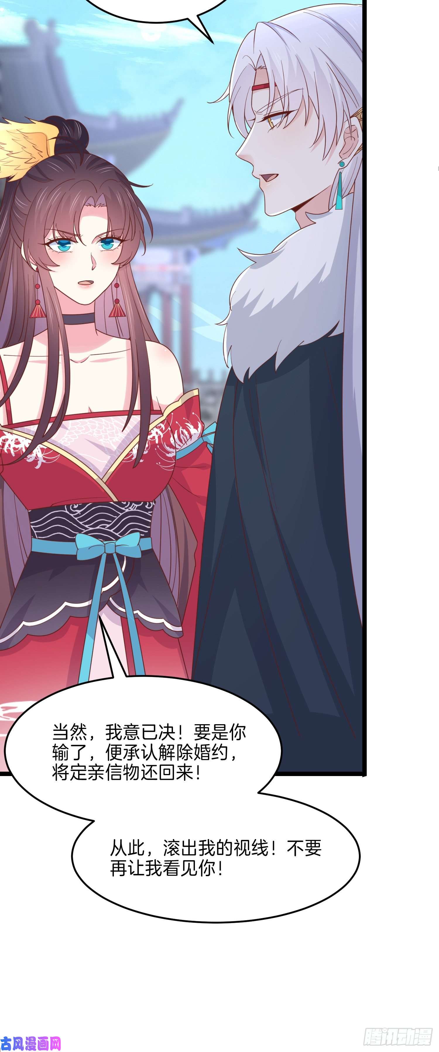至尊瞳术师：绝世大小姐第二百七十六话 渣男语录