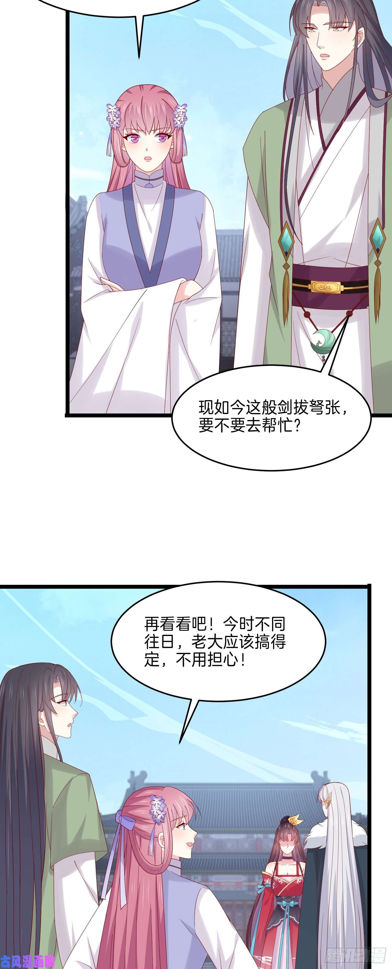 至尊瞳术师：绝世大小姐第二百七十六话 渣男语录
