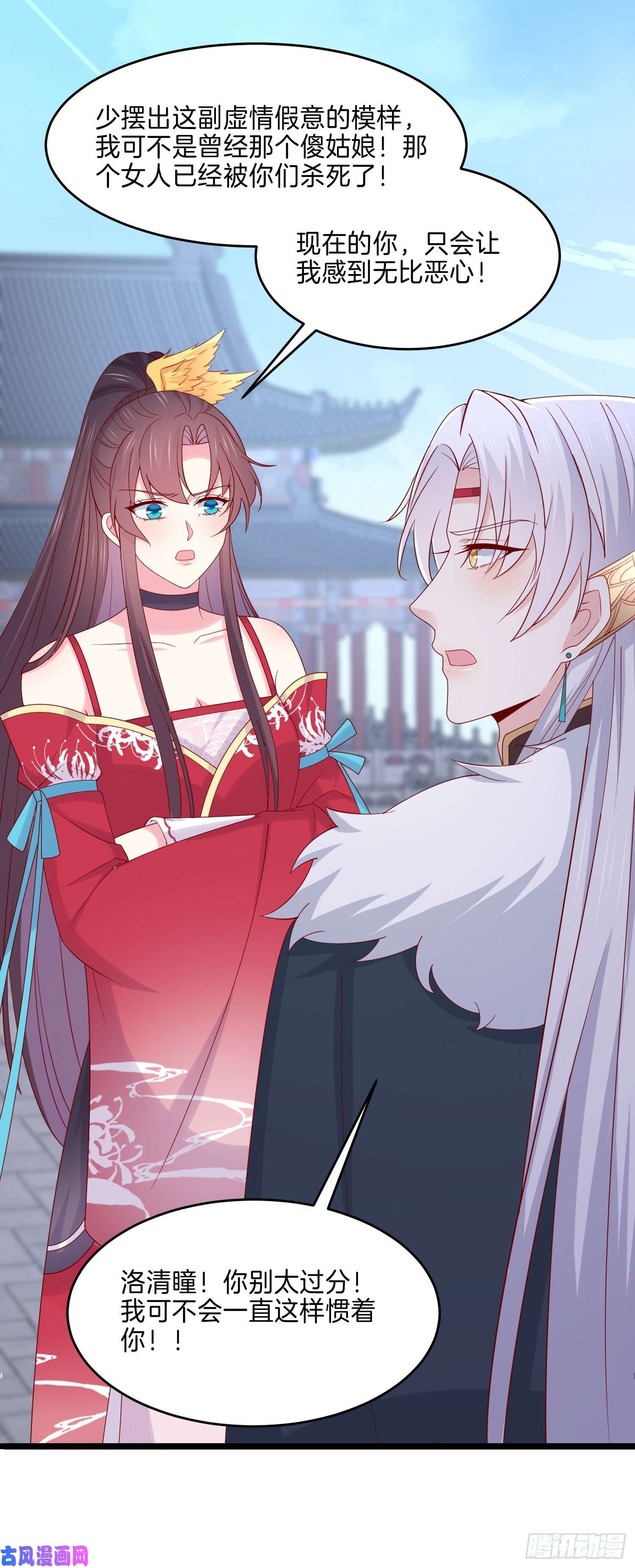 至尊瞳术师：绝世大小姐第二百七十六话 渣男语录