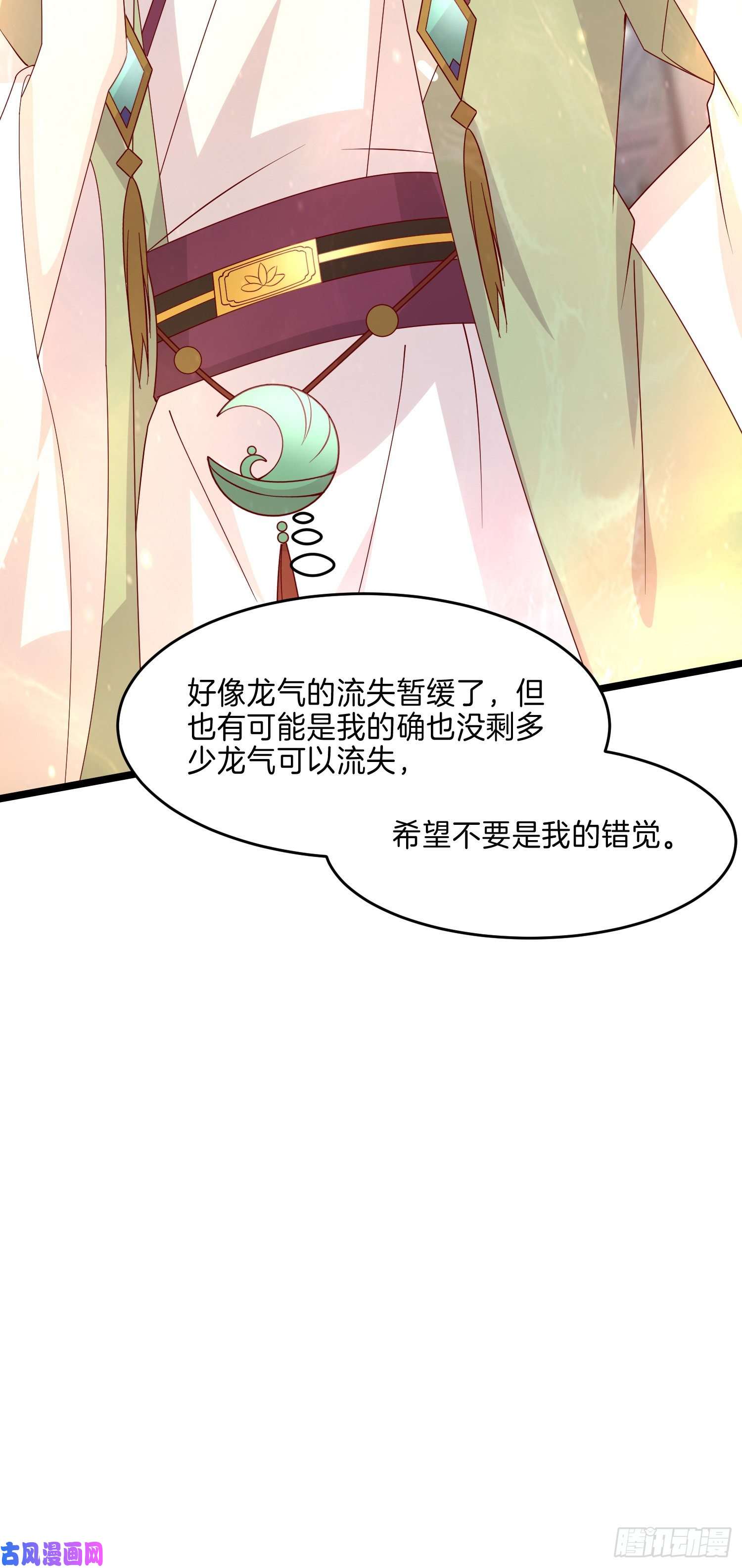 至尊瞳术师：绝世大小姐第二百七十七话 打脸开始