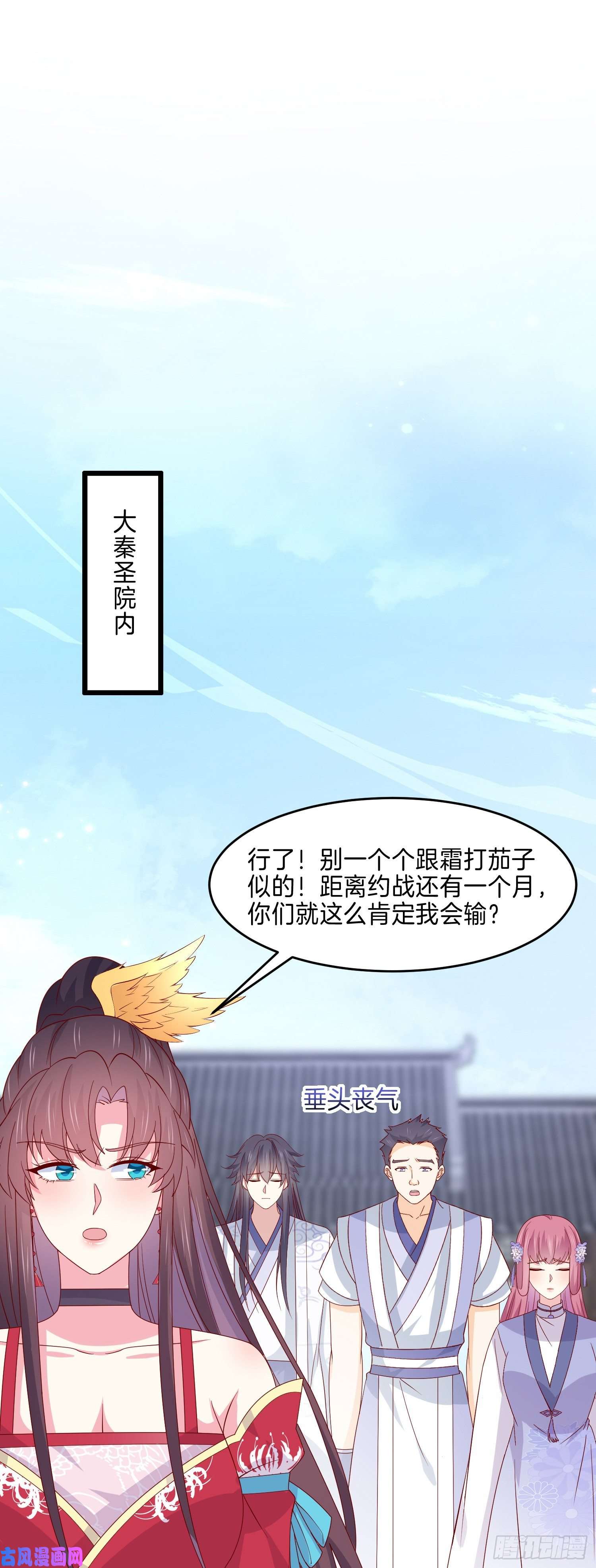 至尊瞳术师：绝世大小姐第二百七十七话 打脸开始