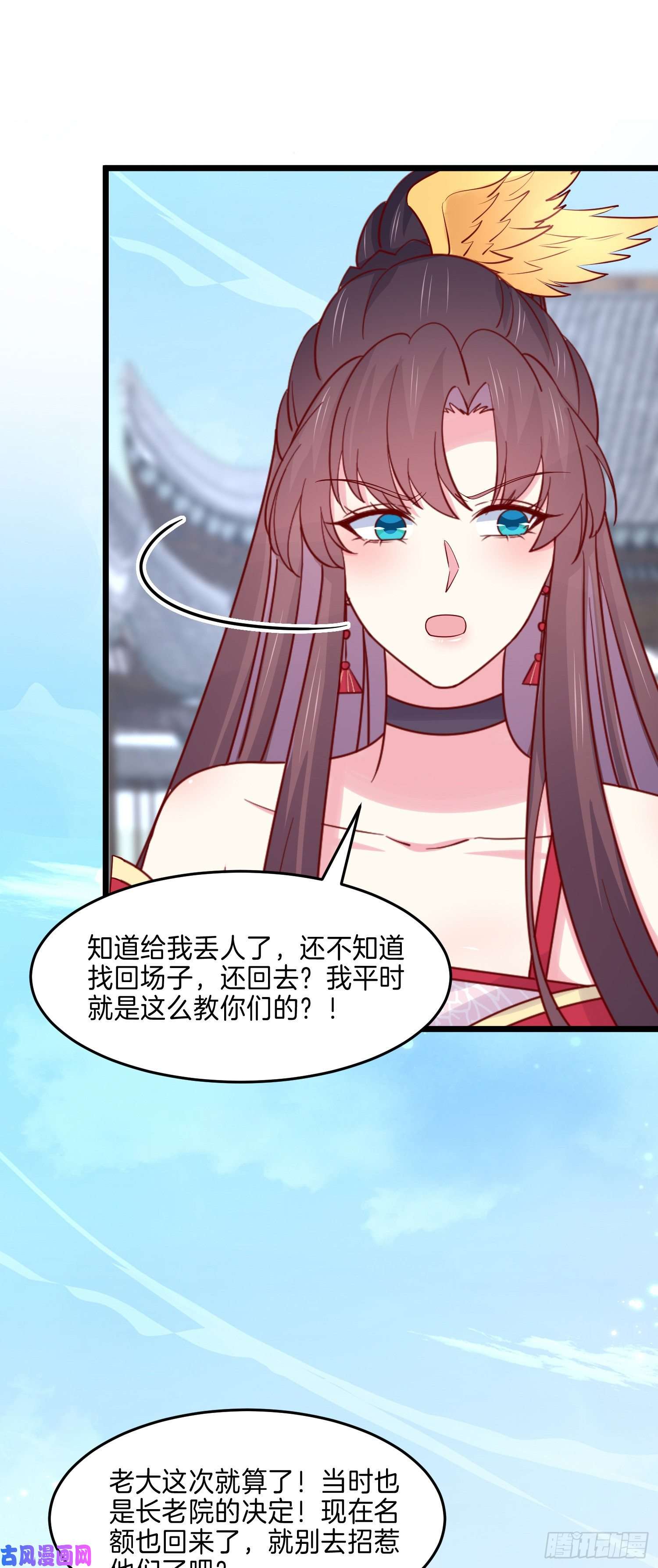 至尊瞳术师：绝世大小姐第二百七十七话 打脸开始
