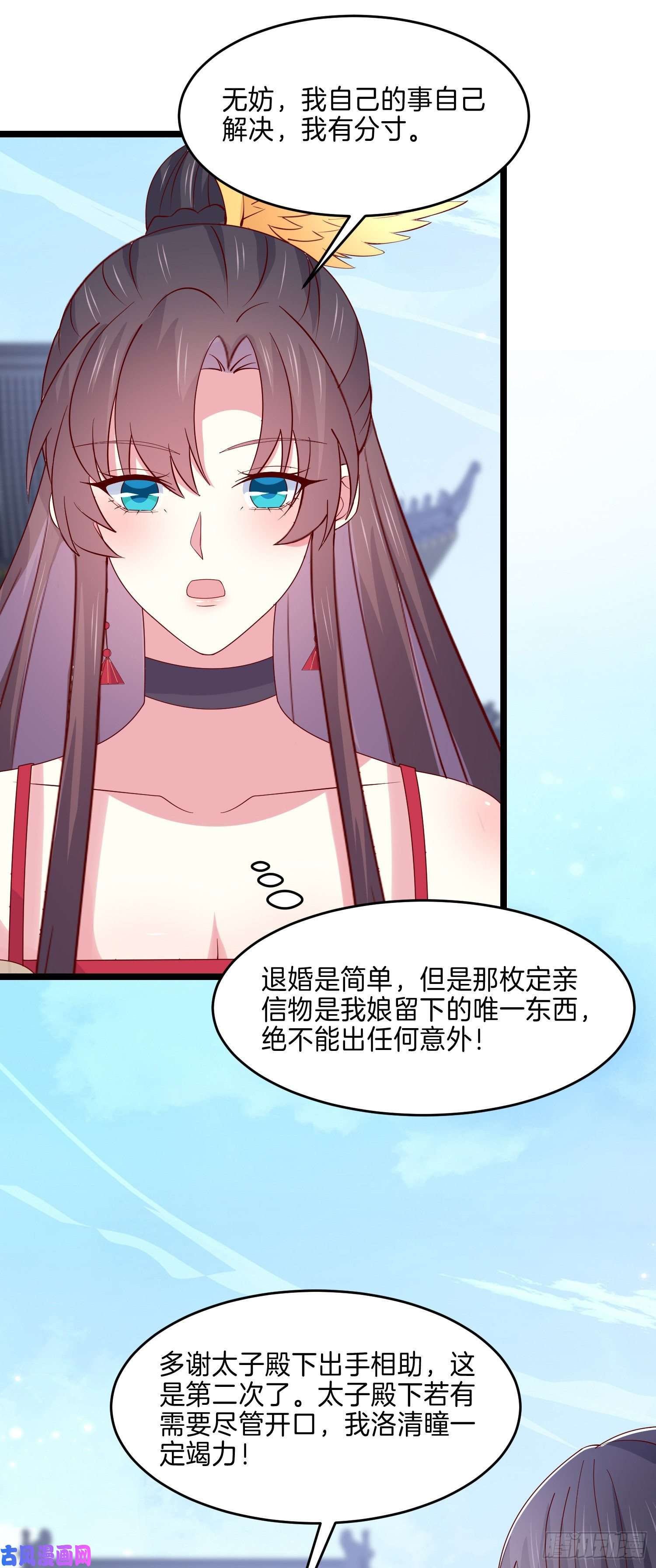 至尊瞳术师：绝世大小姐第二百七十七话 打脸开始