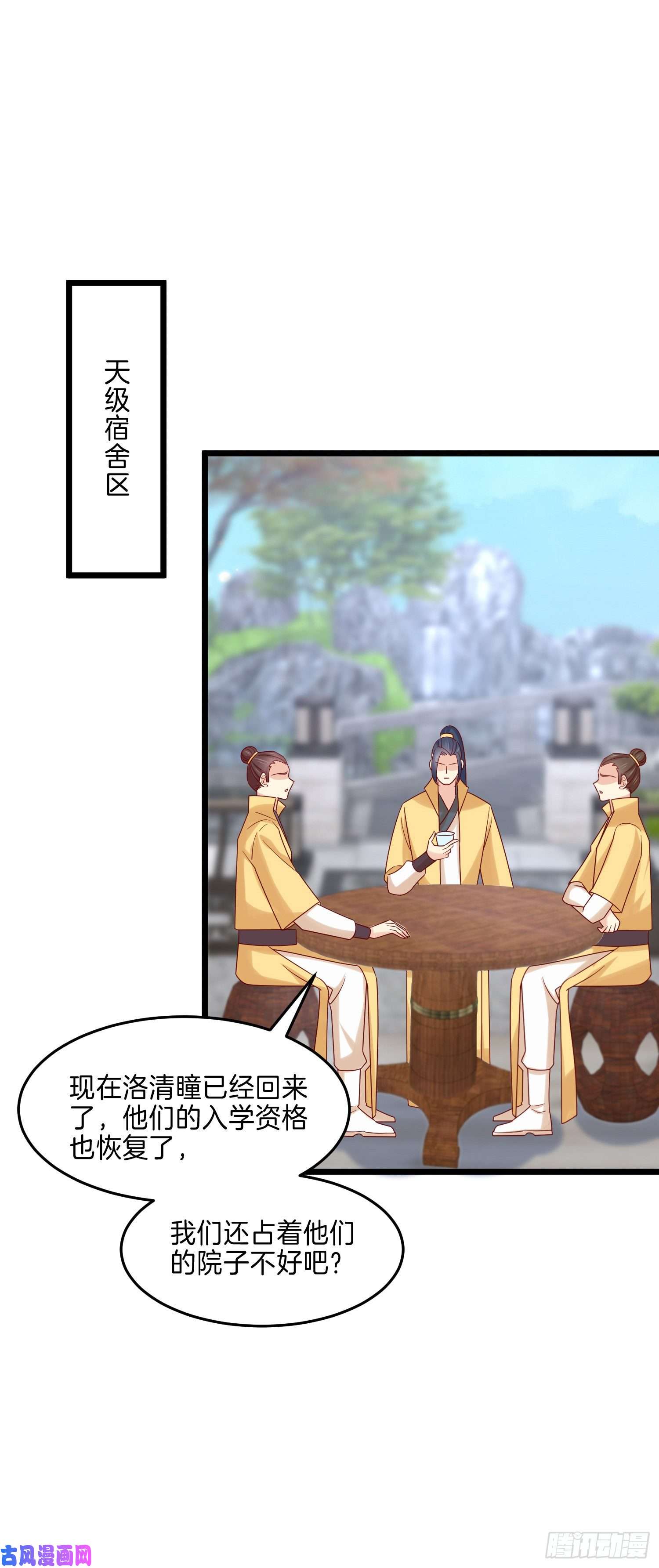 至尊瞳术师：绝世大小姐第二百七十七话 打脸开始