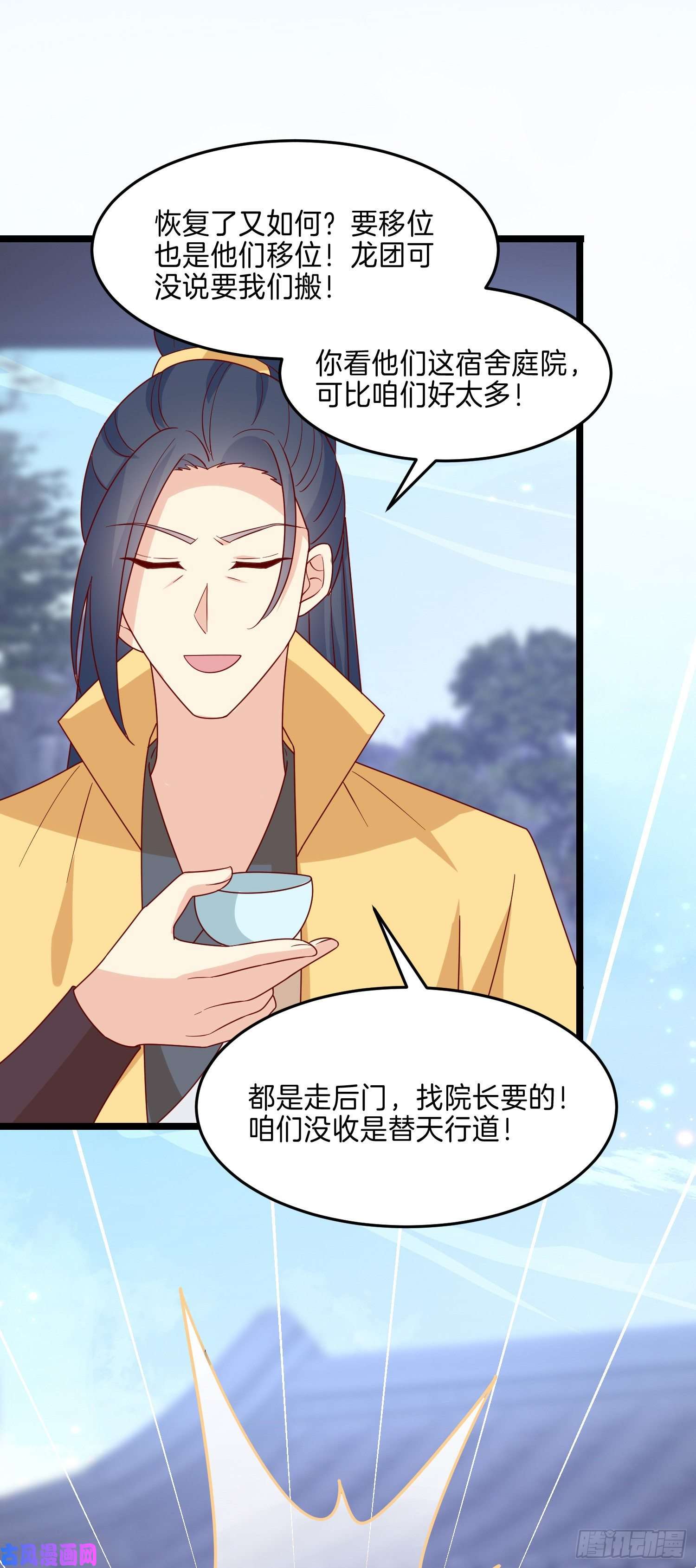 至尊瞳术师：绝世大小姐第二百七十七话 打脸开始