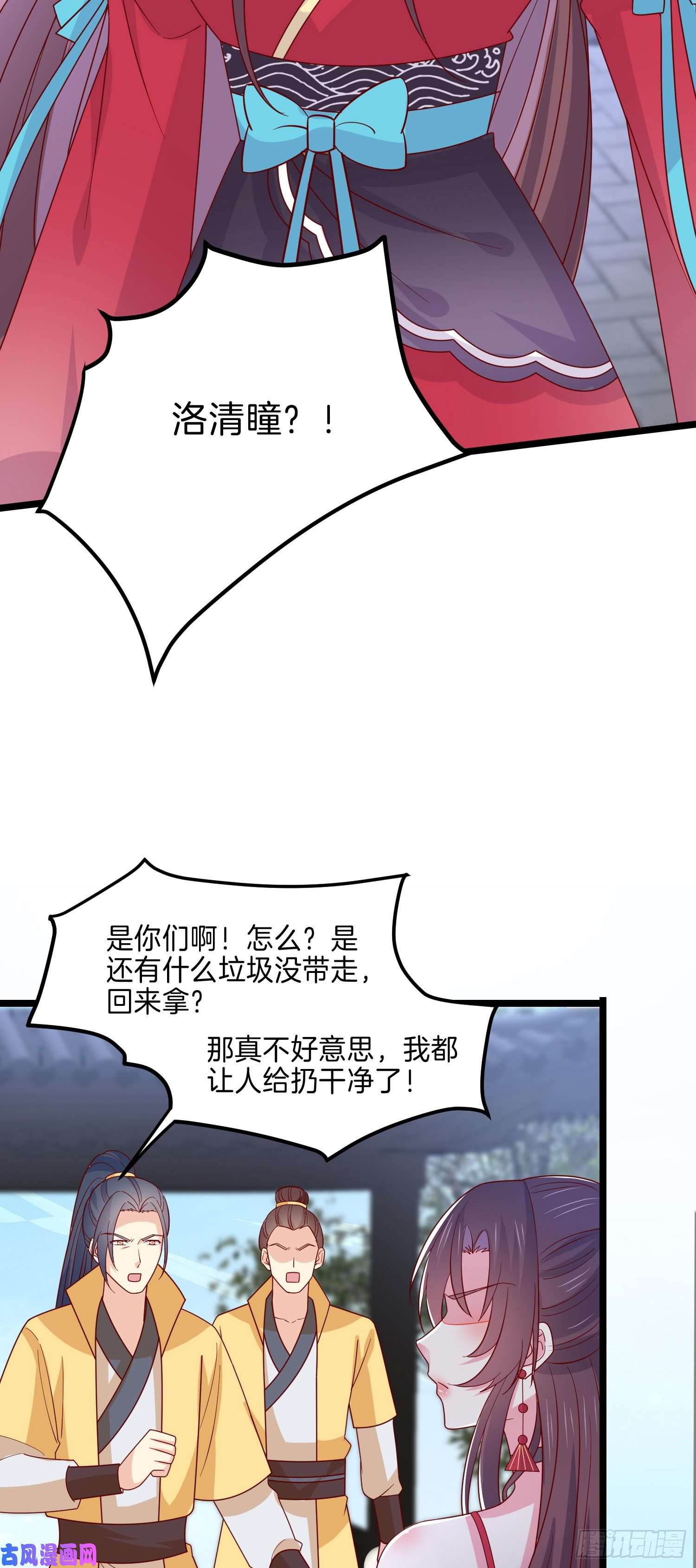 至尊瞳术师：绝世大小姐第二百七十七话 打脸开始