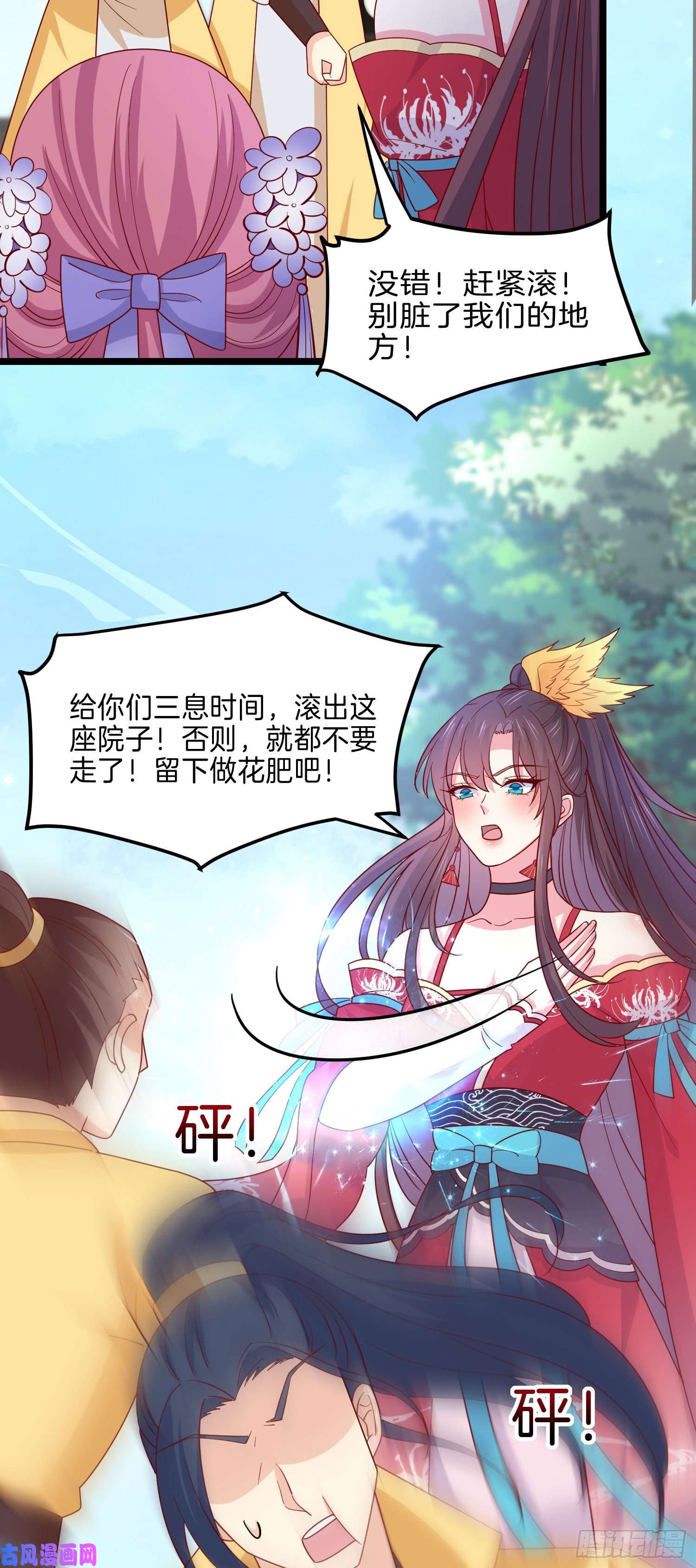 至尊瞳术师：绝世大小姐第二百七十七话 打脸开始