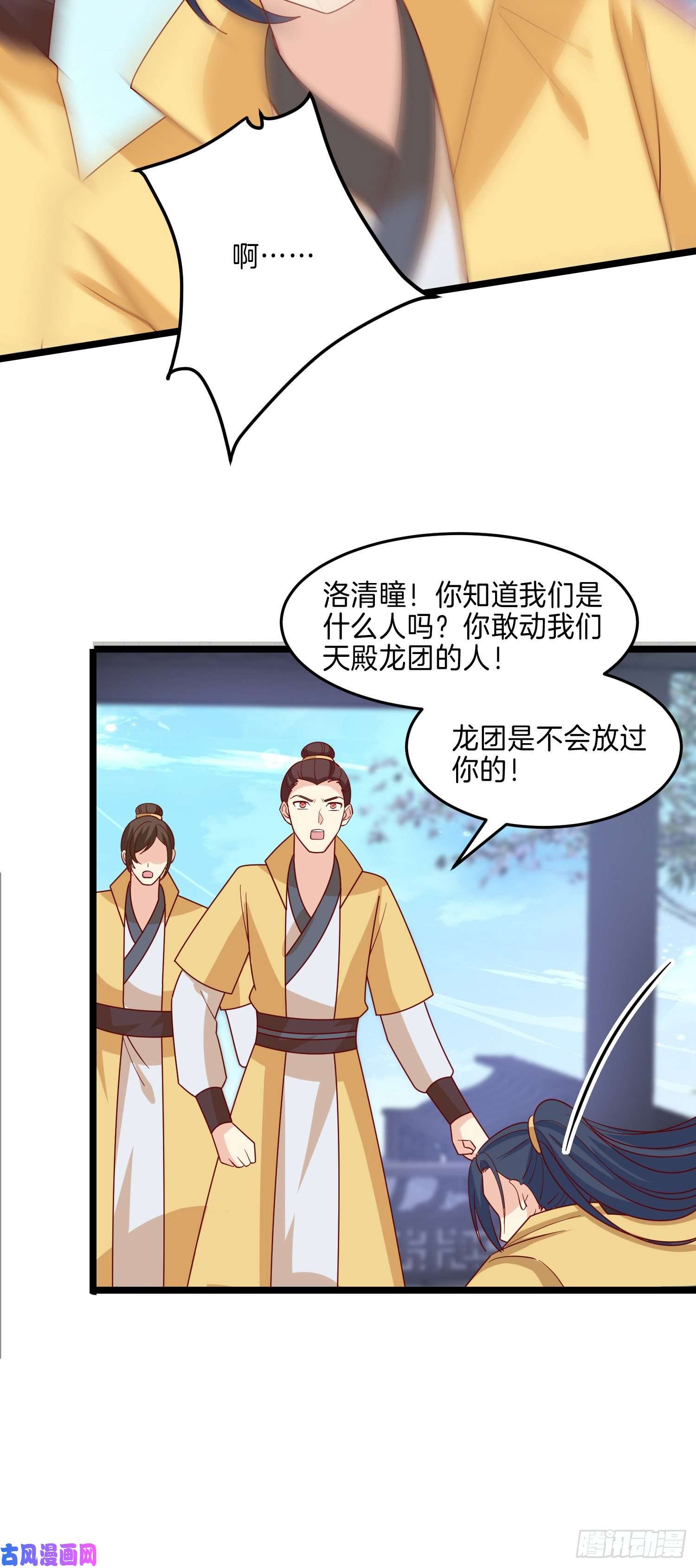至尊瞳术师：绝世大小姐第二百七十七话 打脸开始