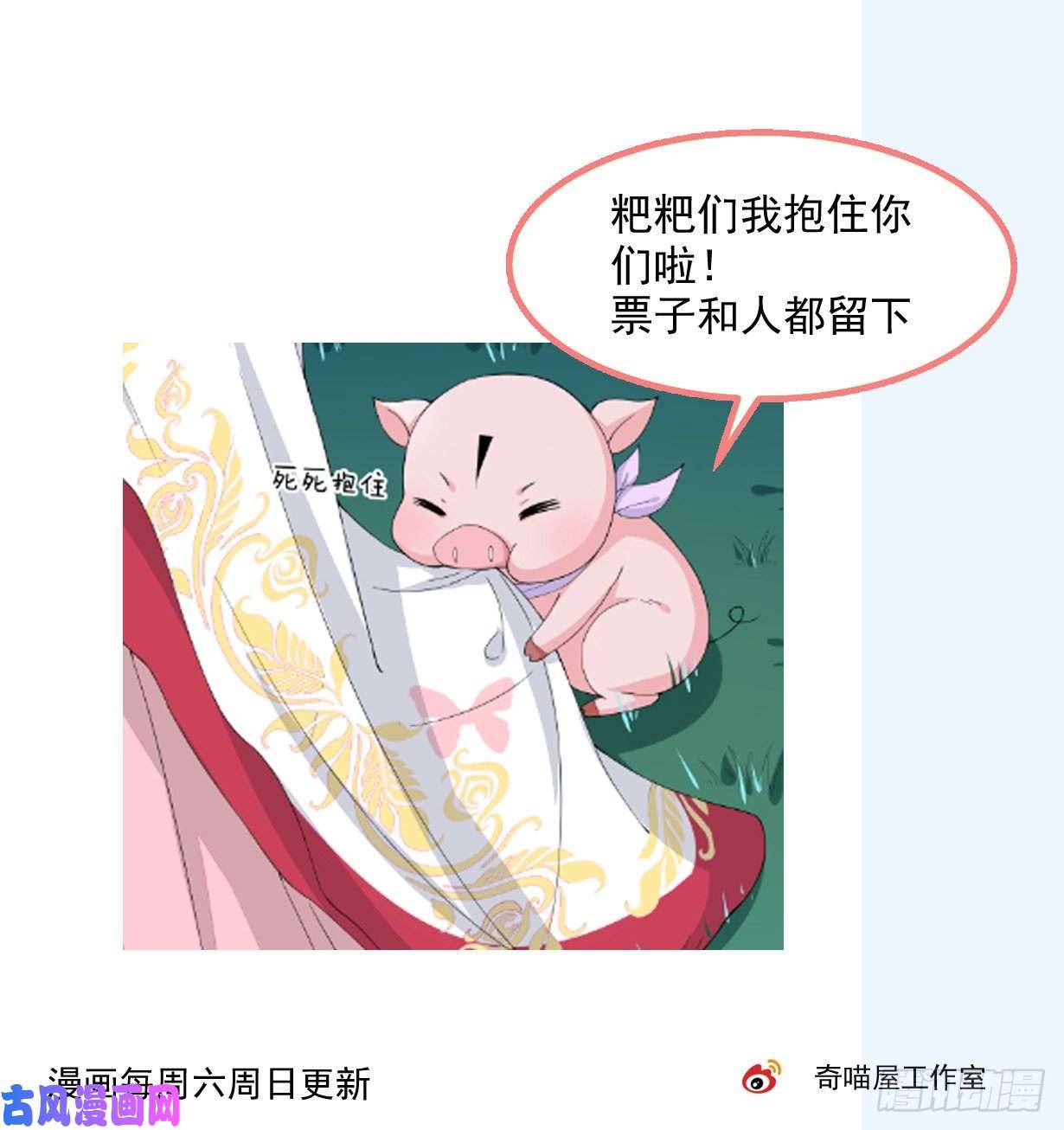 至尊瞳术师：绝世大小姐第二百七十七话 打脸开始