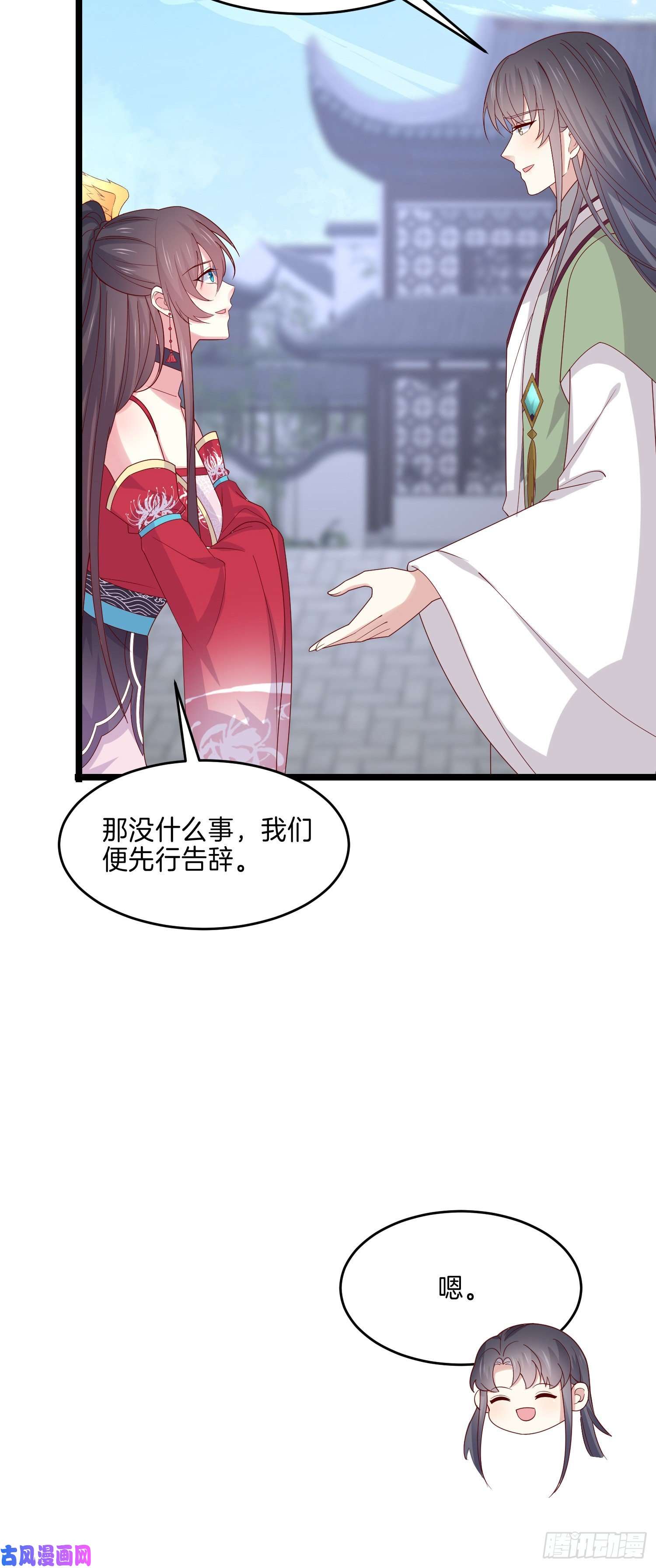 至尊瞳术师：绝世大小姐第二百七十七话 打脸开始