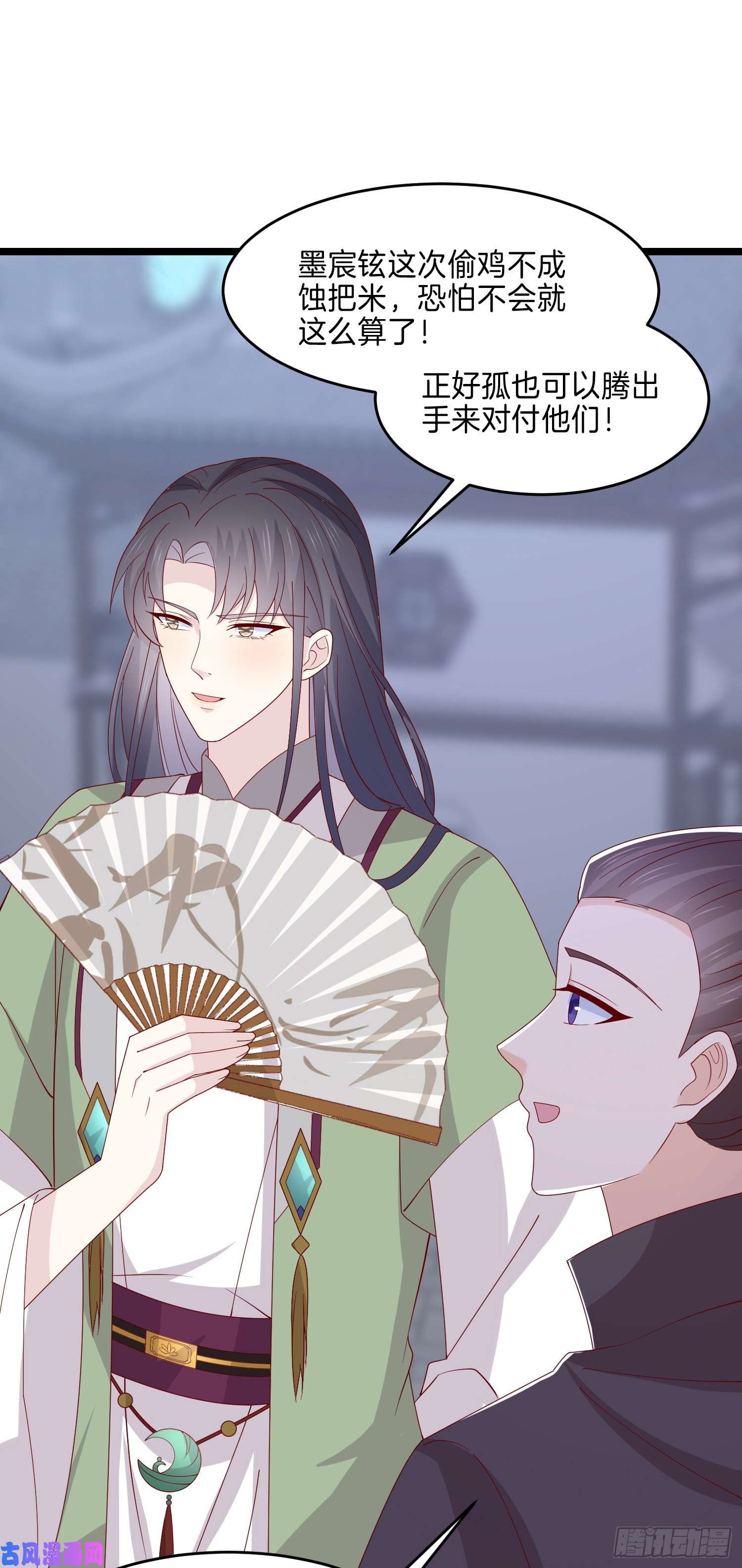 至尊瞳术师：绝世大小姐第二百七十七话 打脸开始
