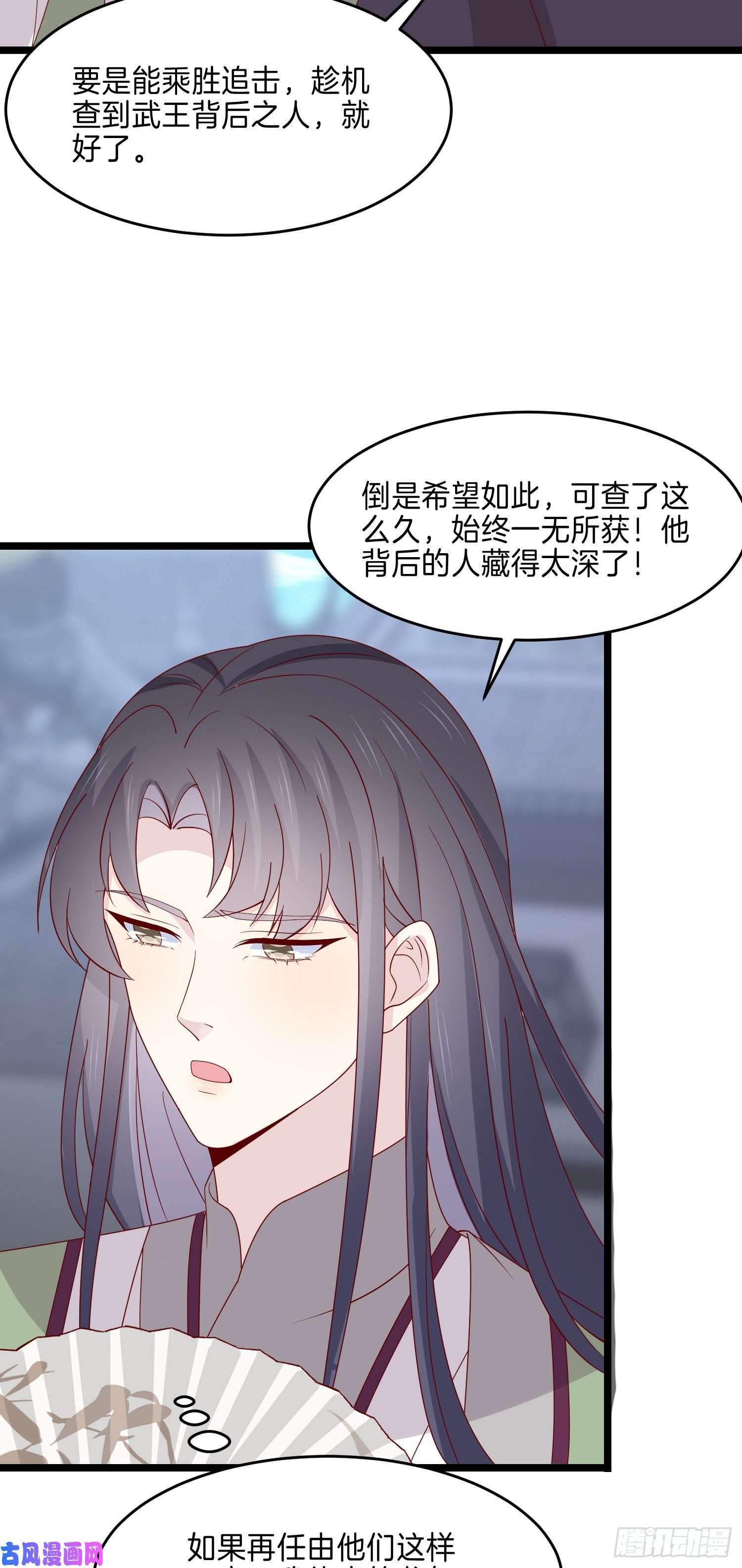 至尊瞳术师：绝世大小姐第二百七十七话 打脸开始
