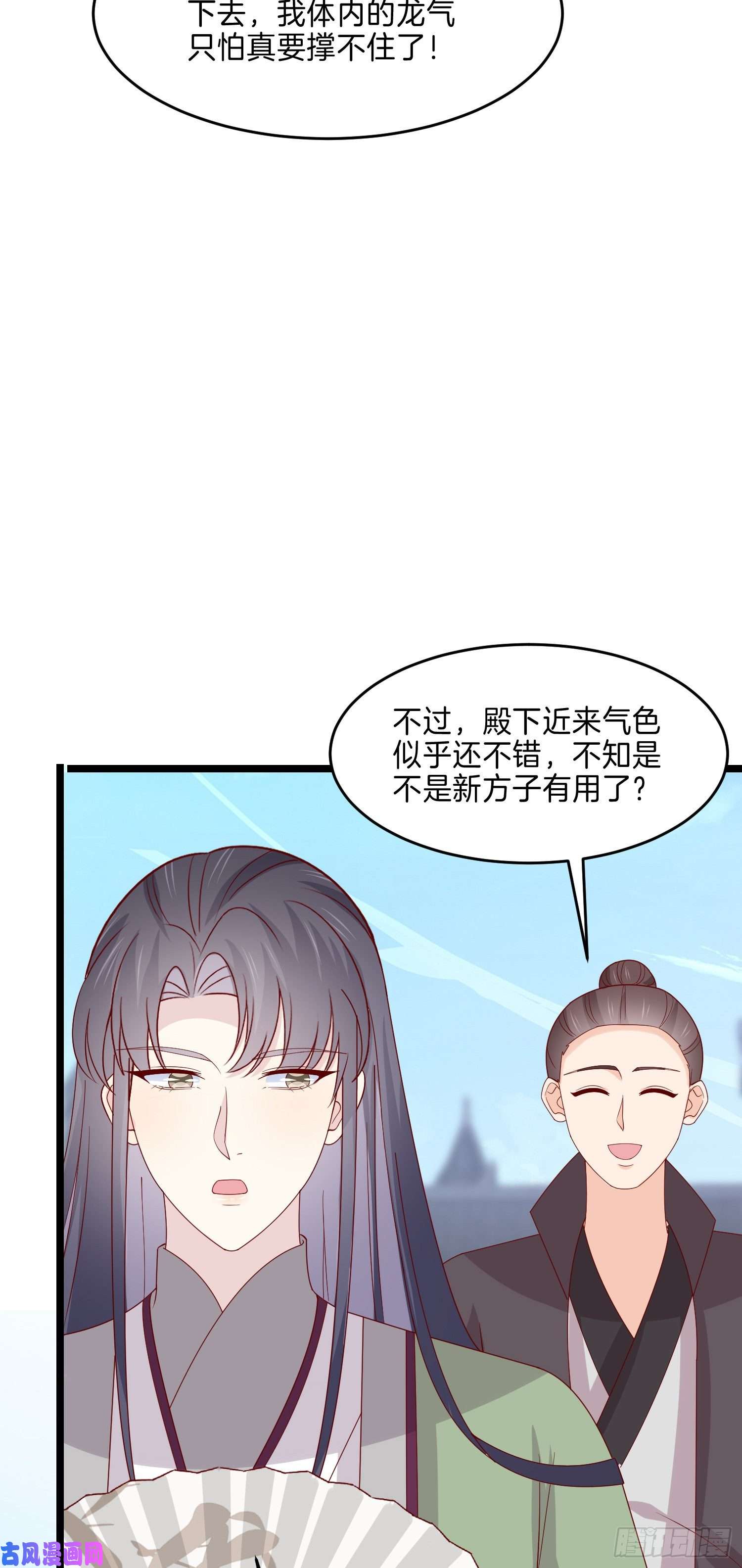 至尊瞳术师：绝世大小姐第二百七十七话 打脸开始