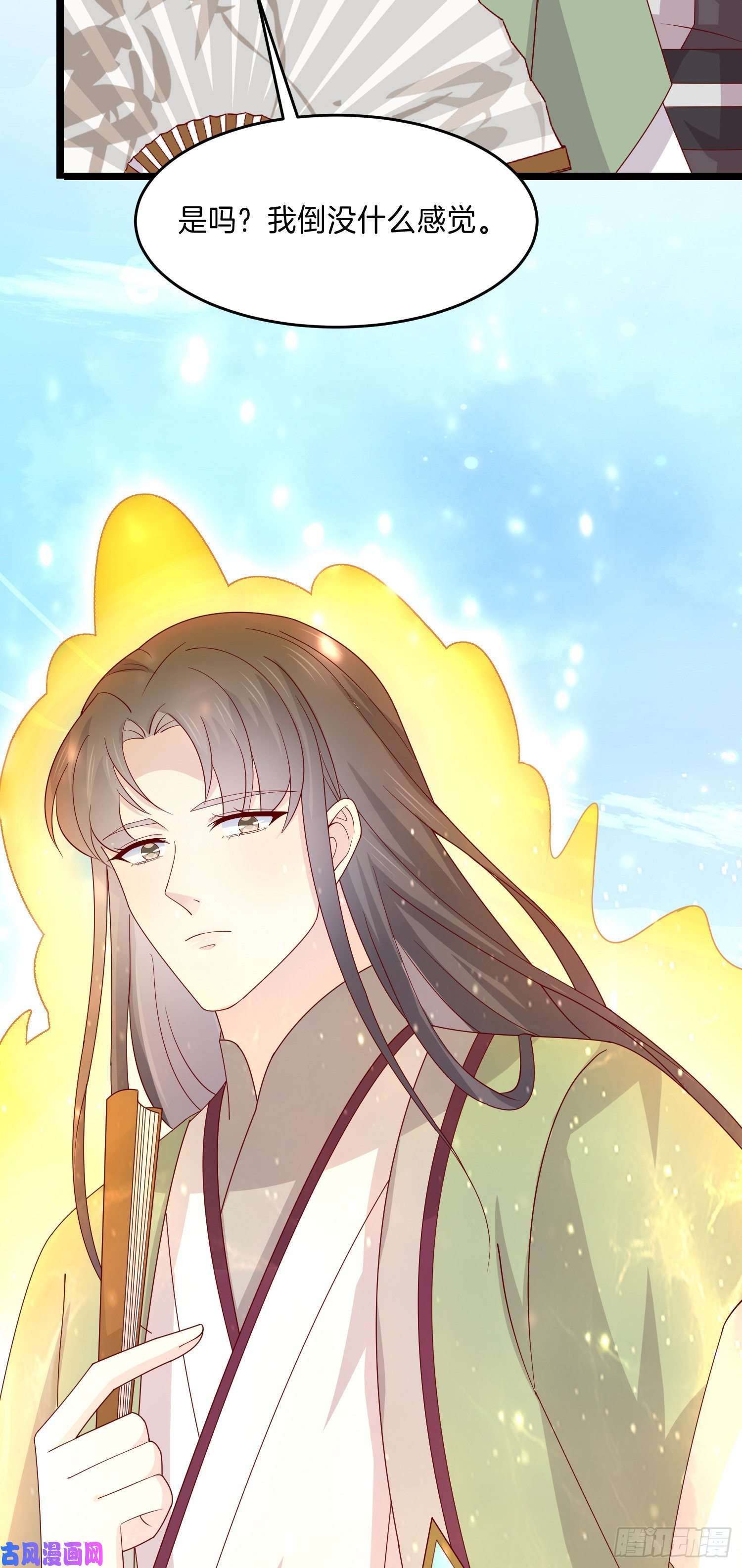 至尊瞳术师：绝世大小姐第二百七十七话 打脸开始