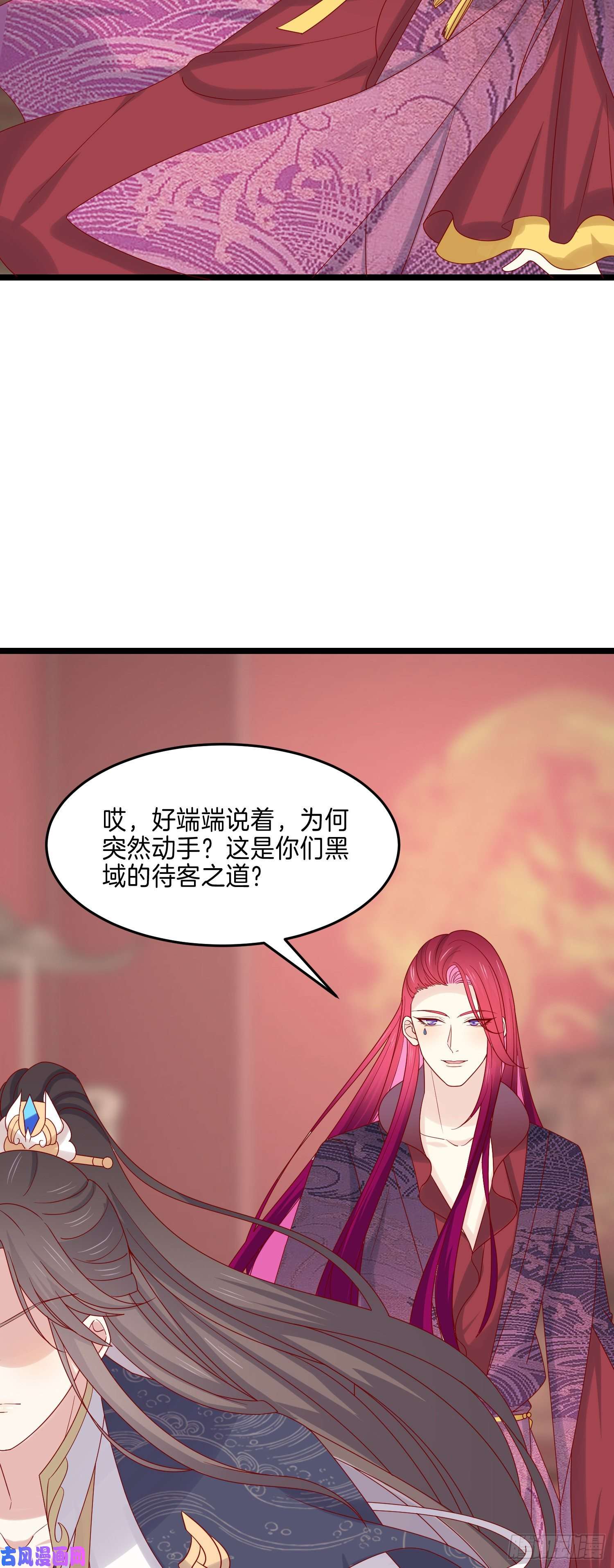至尊瞳术师：绝世大小姐第二百七十八话 是你的情敌吗？