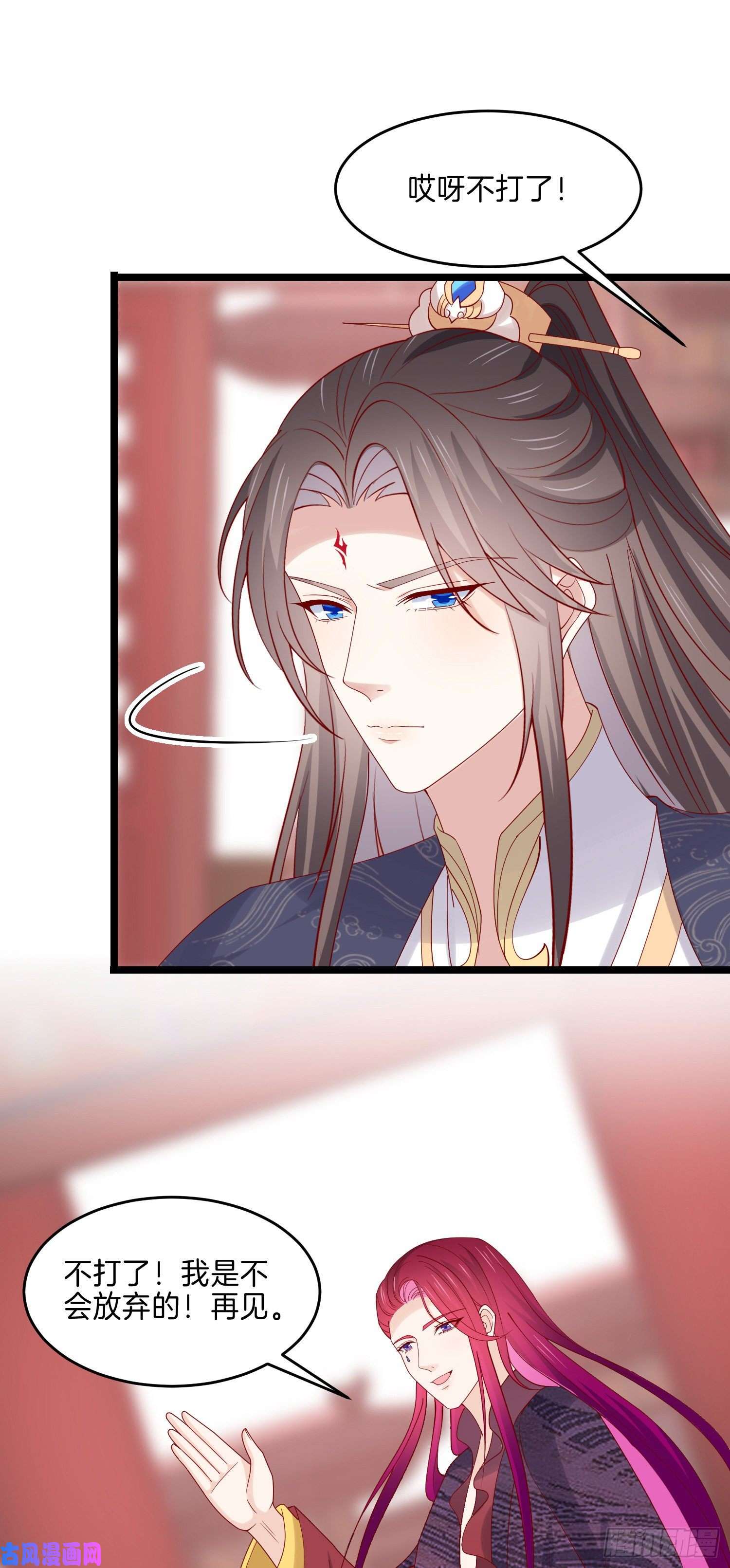 至尊瞳术师：绝世大小姐第二百七十八话 是你的情敌吗？