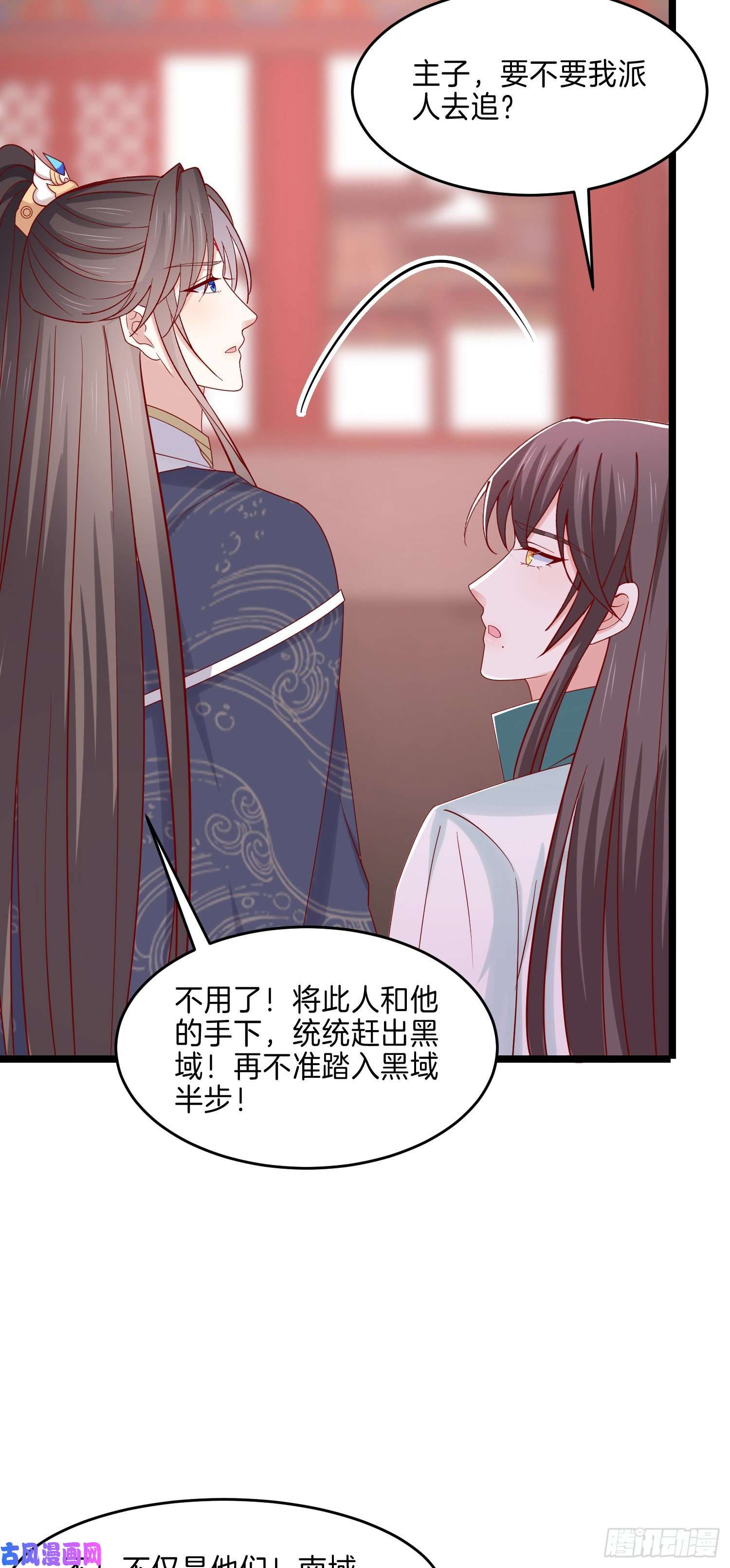 至尊瞳术师：绝世大小姐第二百七十八话 是你的情敌吗？