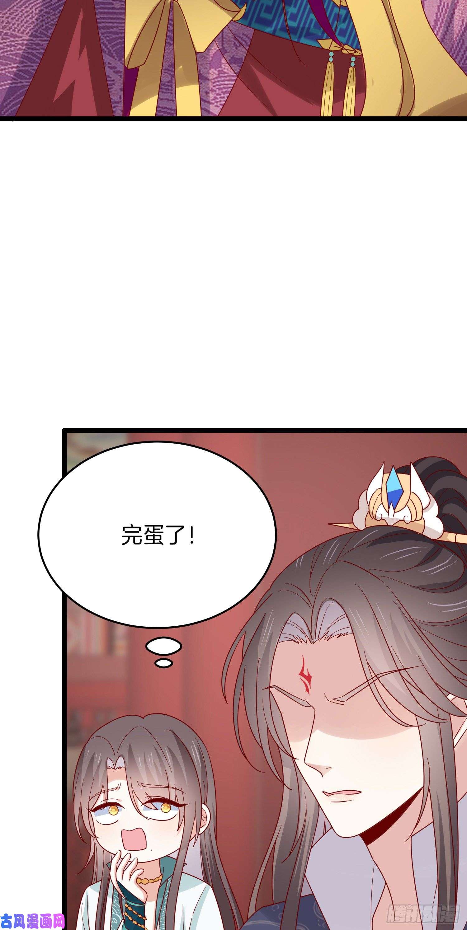 至尊瞳术师：绝世大小姐第二百七十八话 是你的情敌吗？