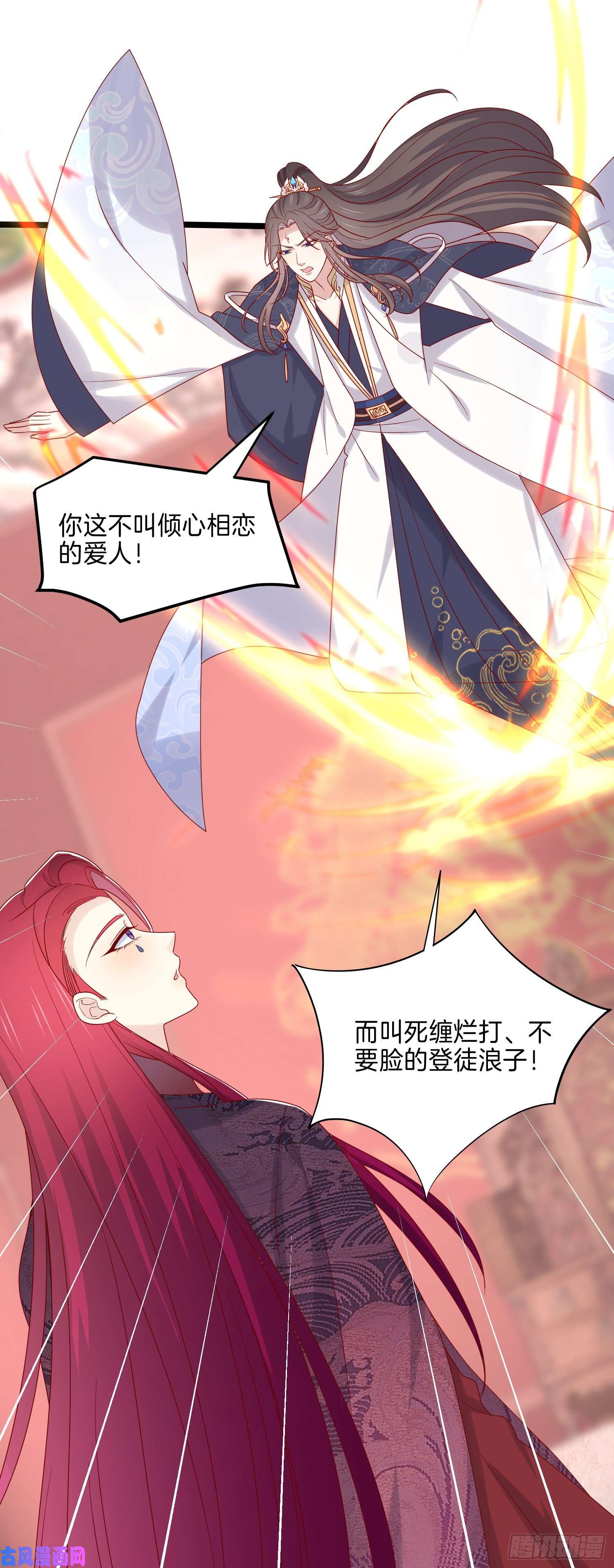 至尊瞳术师：绝世大小姐第二百七十八话 是你的情敌吗？