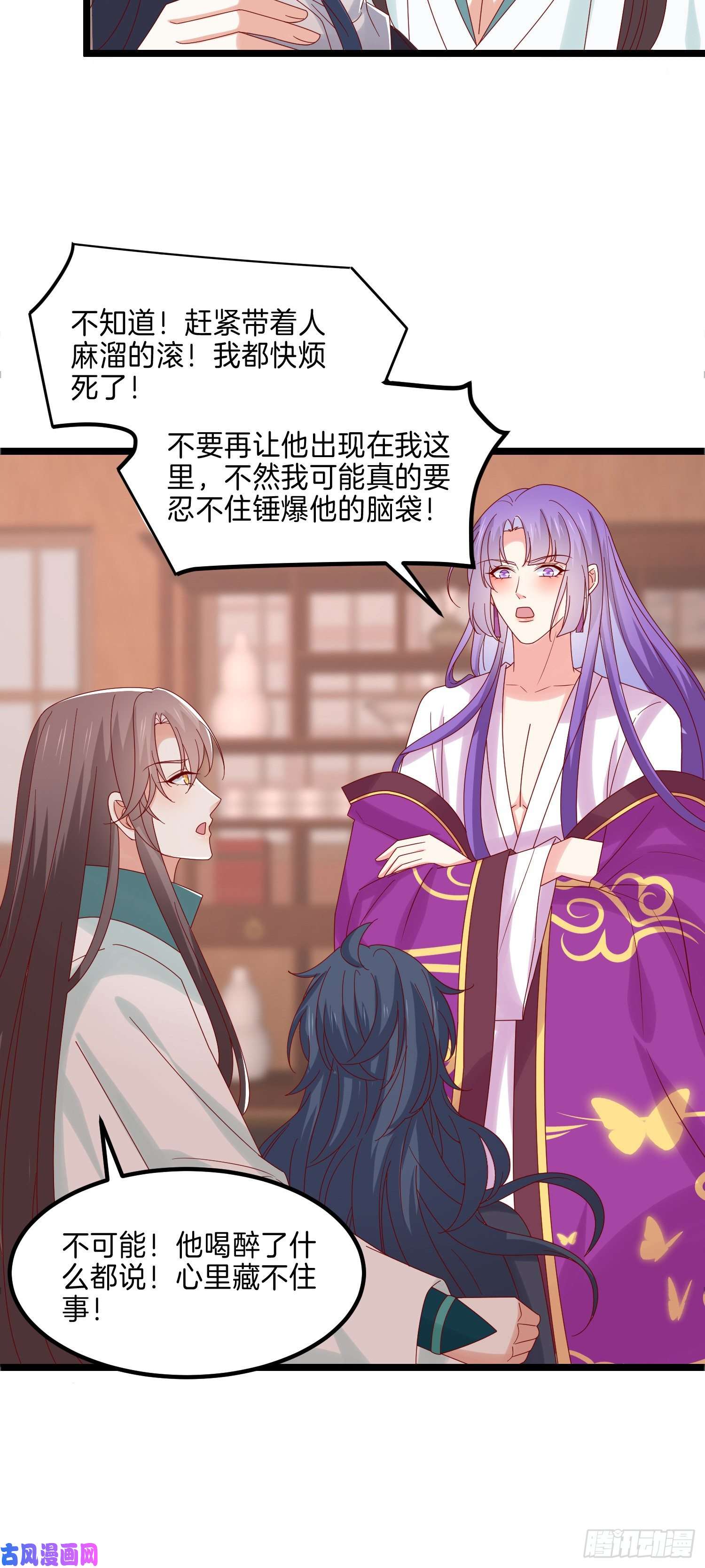 至尊瞳术师：绝世大小姐第二百七十九话 为情而醉