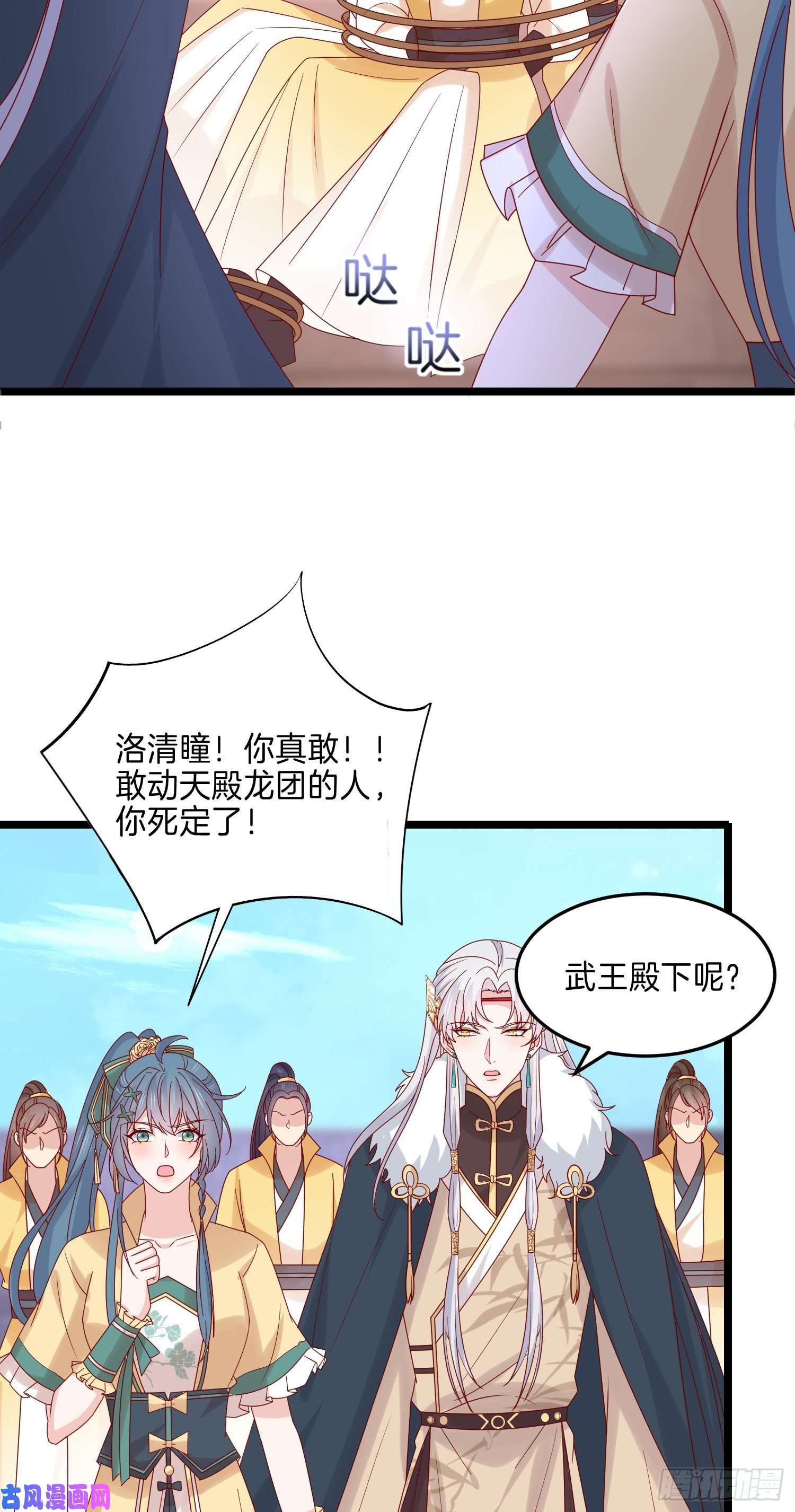 至尊瞳术师：绝世大小姐第二百七十九话 为情而醉