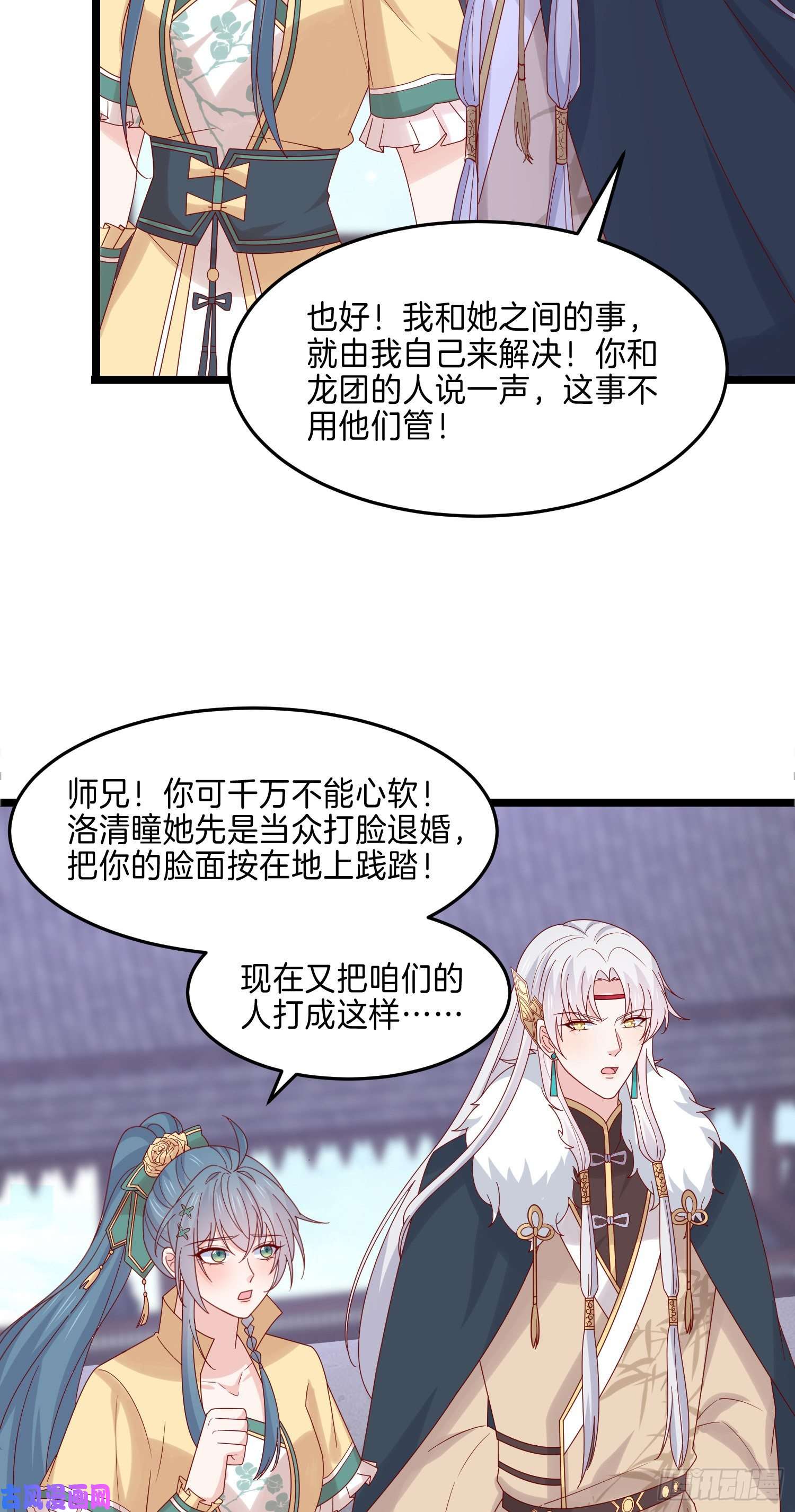 至尊瞳术师：绝世大小姐第二百七十九话 为情而醉