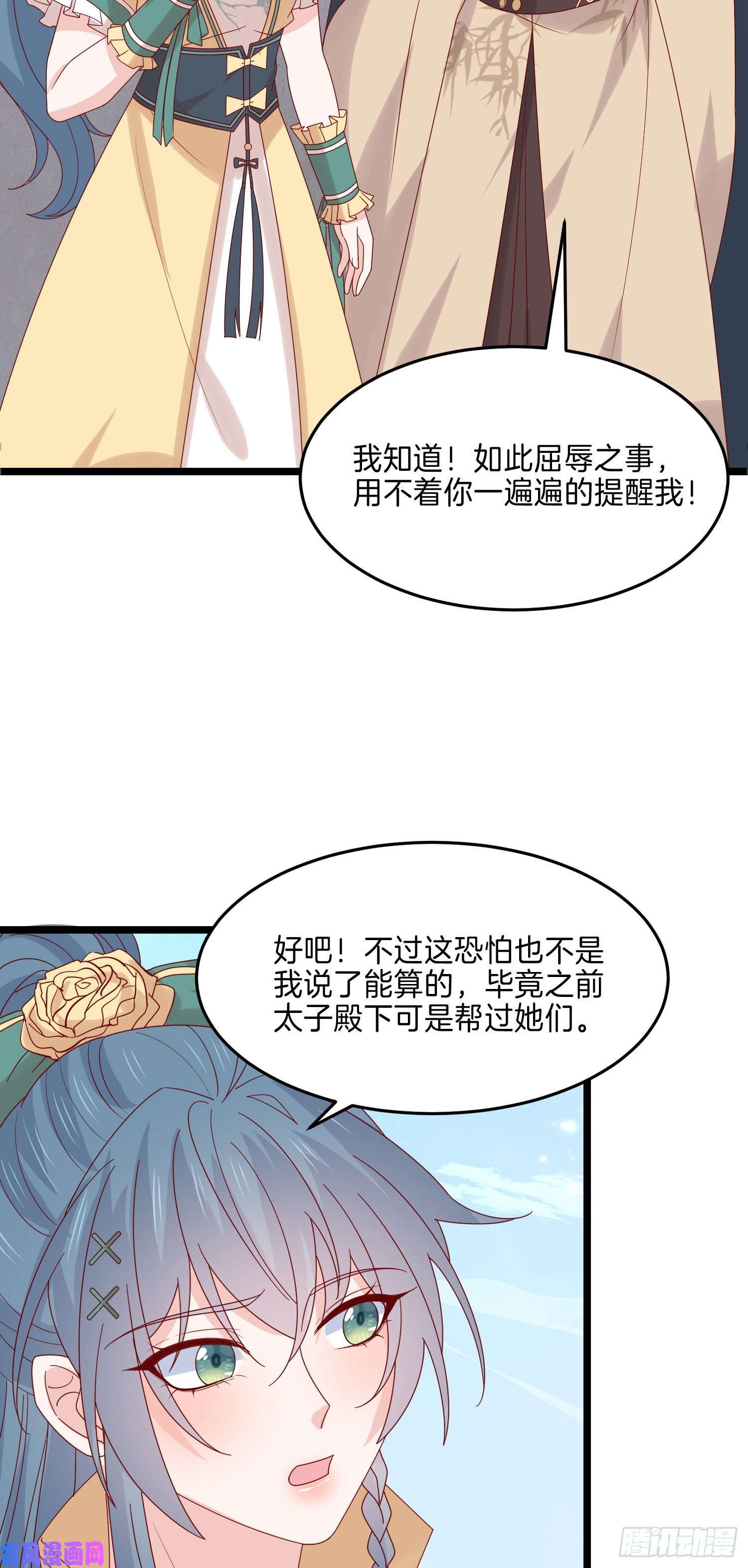 至尊瞳术师：绝世大小姐第二百七十九话 为情而醉