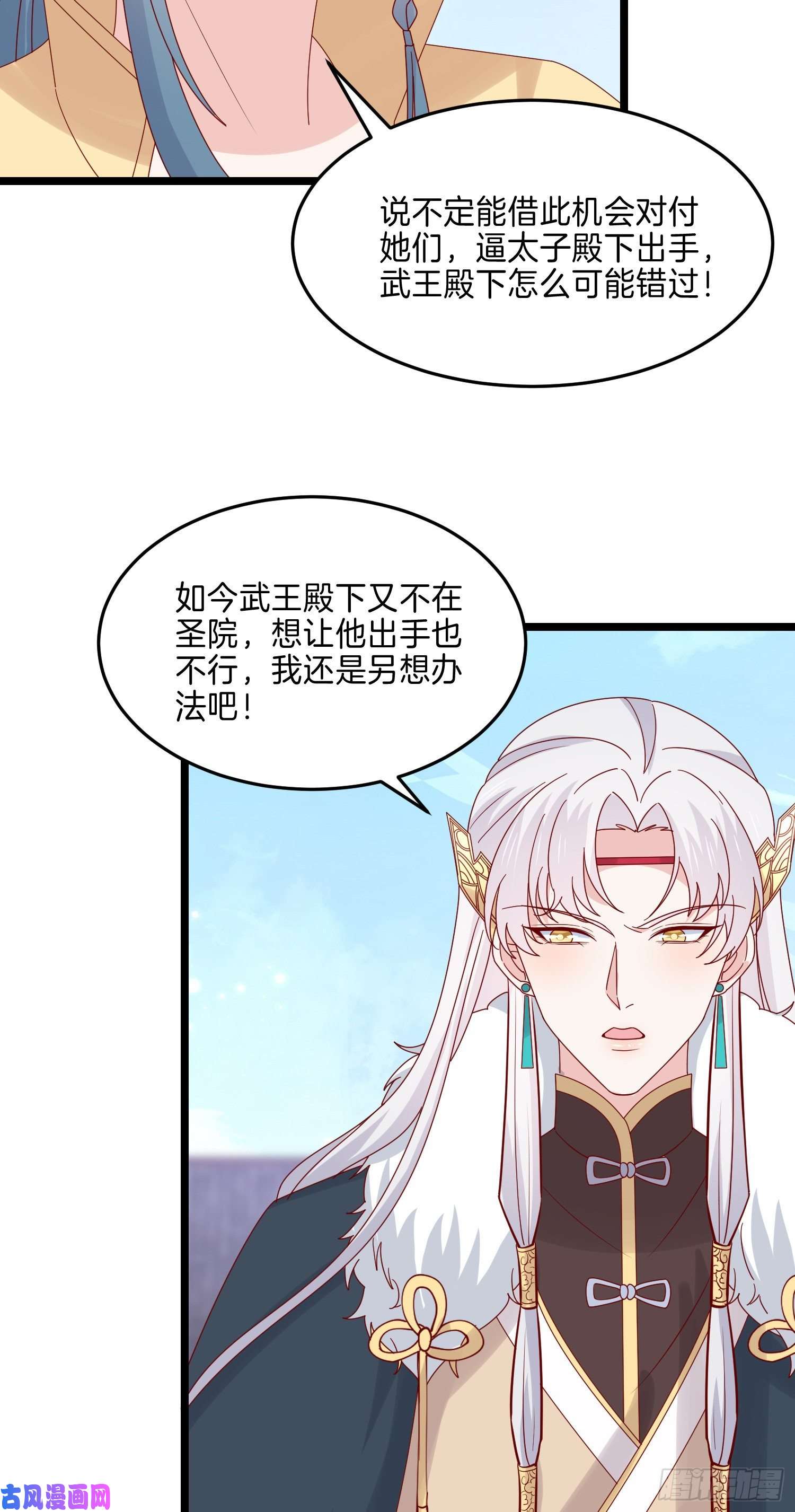 至尊瞳术师：绝世大小姐第二百七十九话 为情而醉