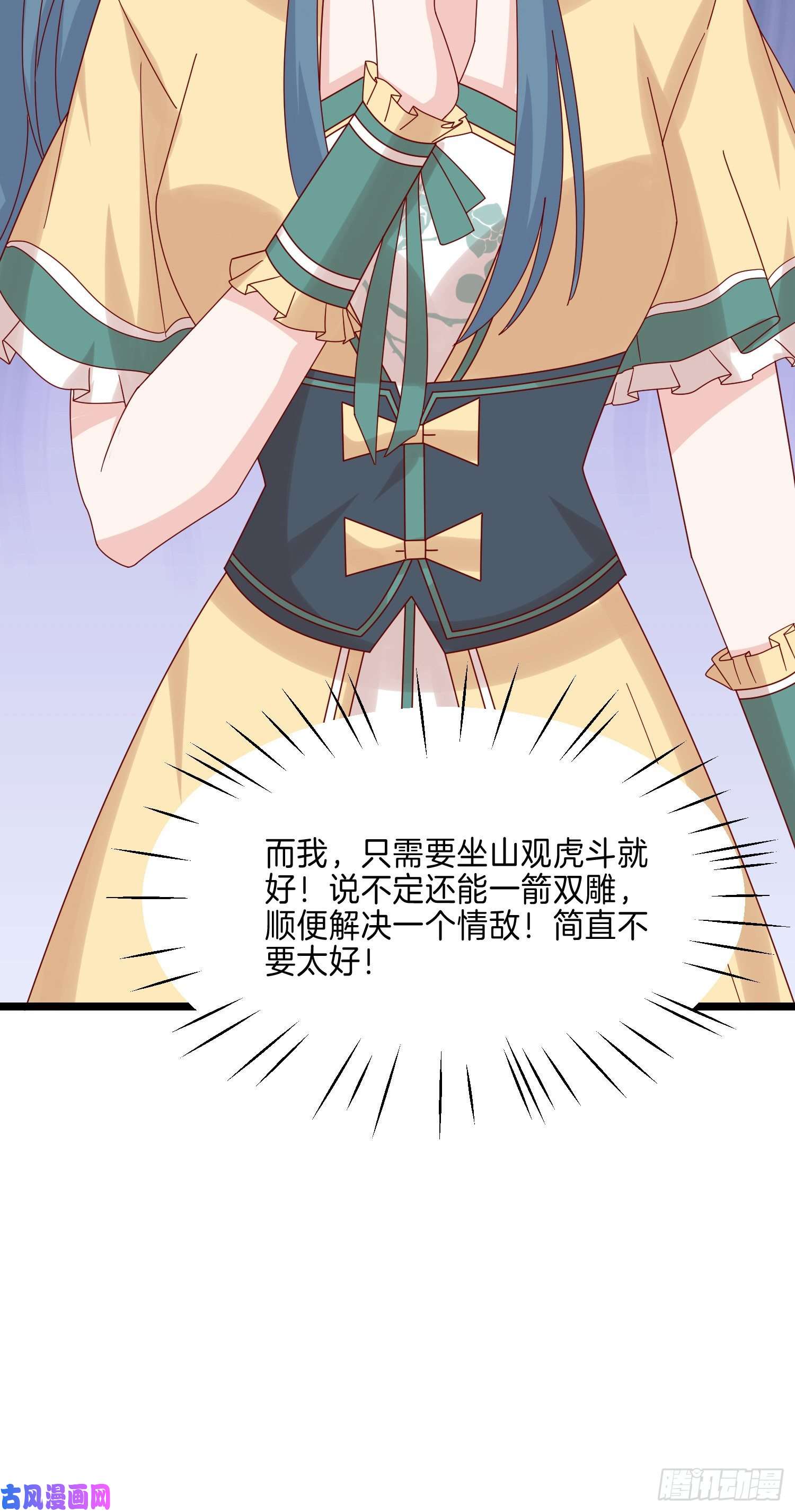 至尊瞳术师：绝世大小姐第二百七十九话 为情而醉