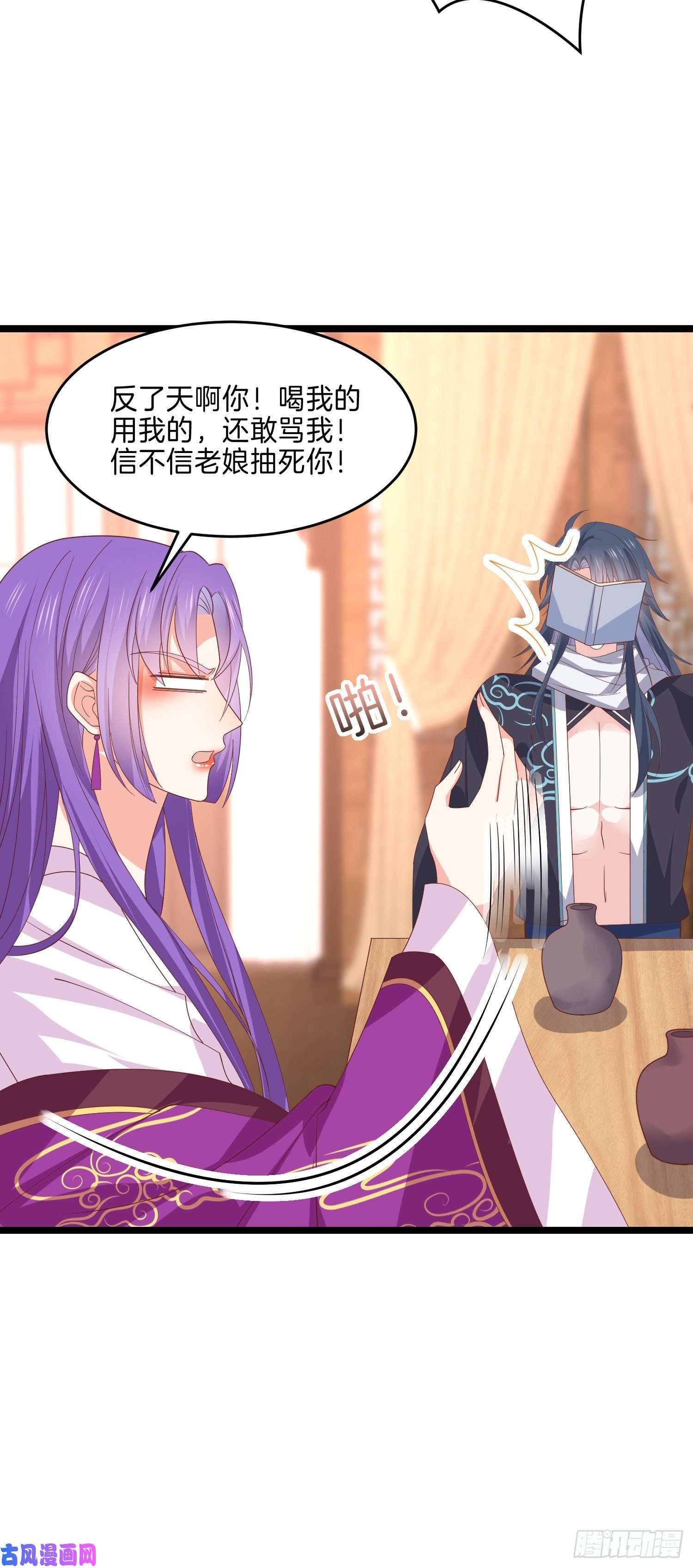 至尊瞳术师：绝世大小姐第二百七十九话 为情而醉