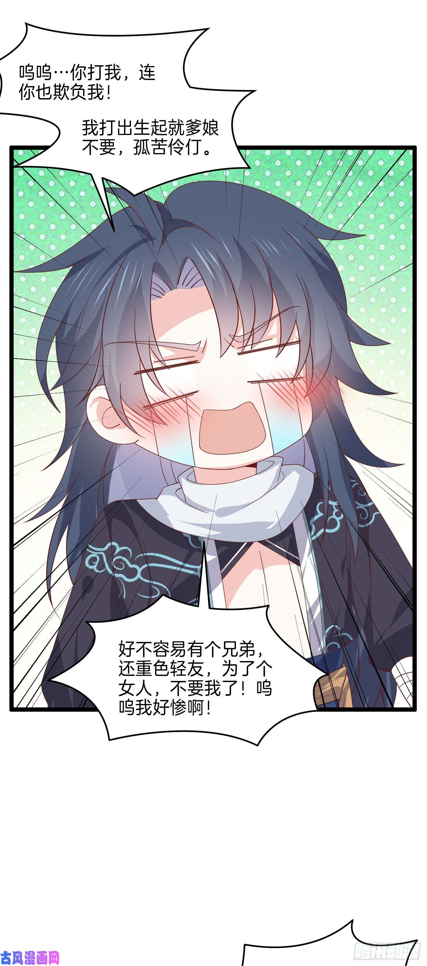 至尊瞳术师：绝世大小姐第二百七十九话 为情而醉