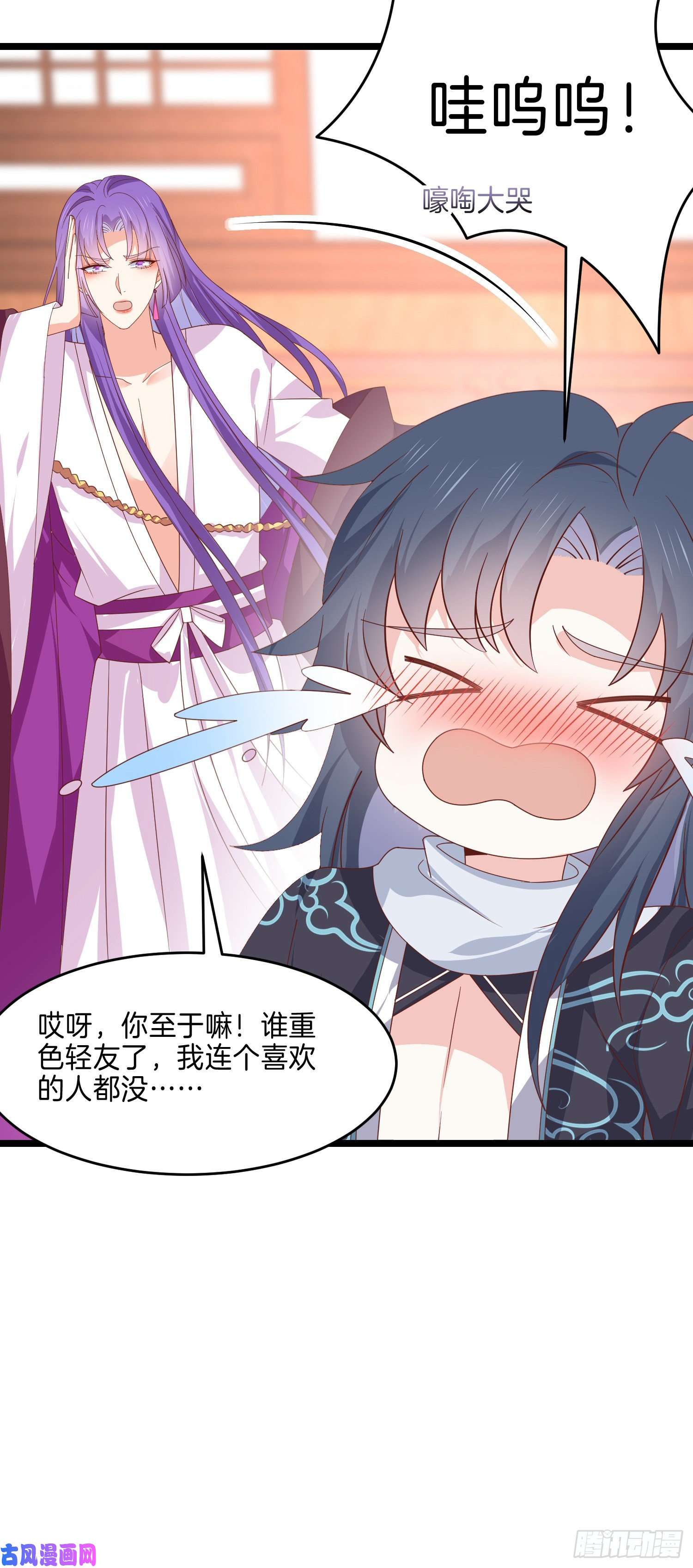 至尊瞳术师：绝世大小姐第二百七十九话 为情而醉