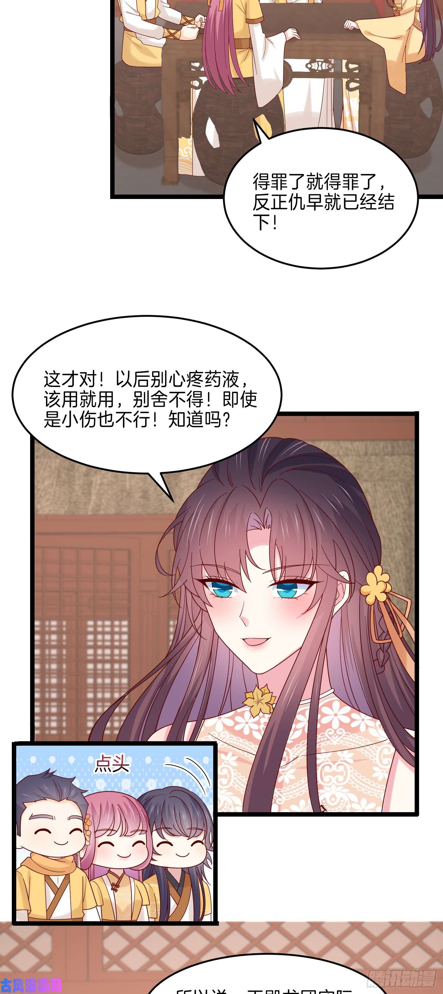 至尊瞳术师：绝世大小姐第二百八十话 狐狐和猪猪
