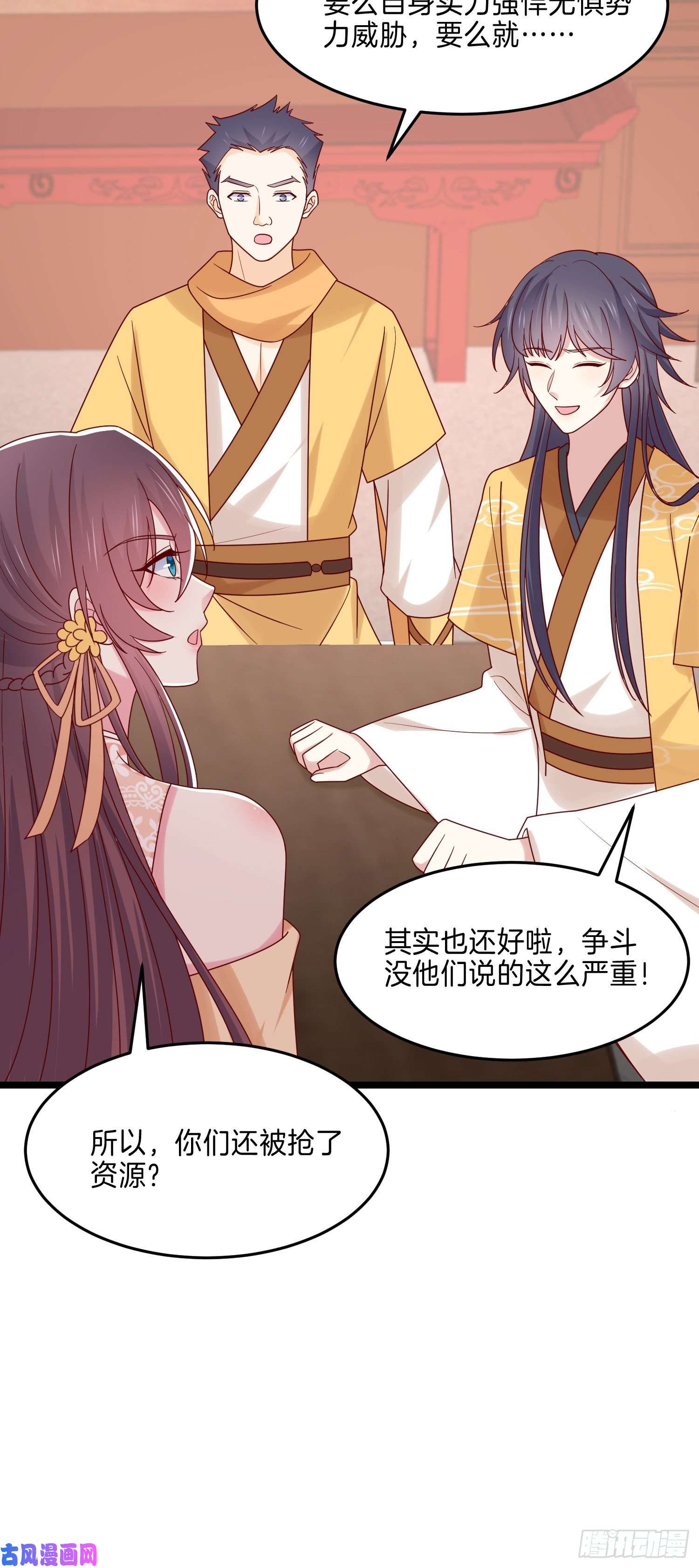 至尊瞳术师：绝世大小姐第二百八十话 狐狐和猪猪