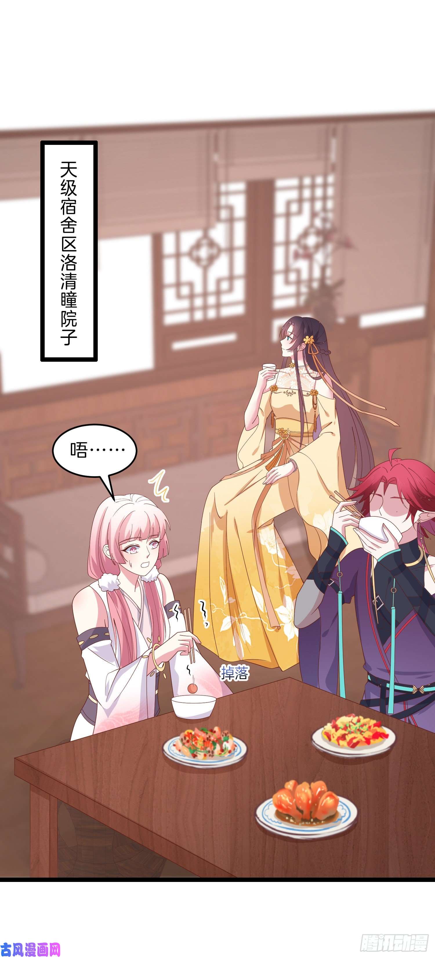 至尊瞳术师：绝世大小姐第二百八十话 狐狐和猪猪