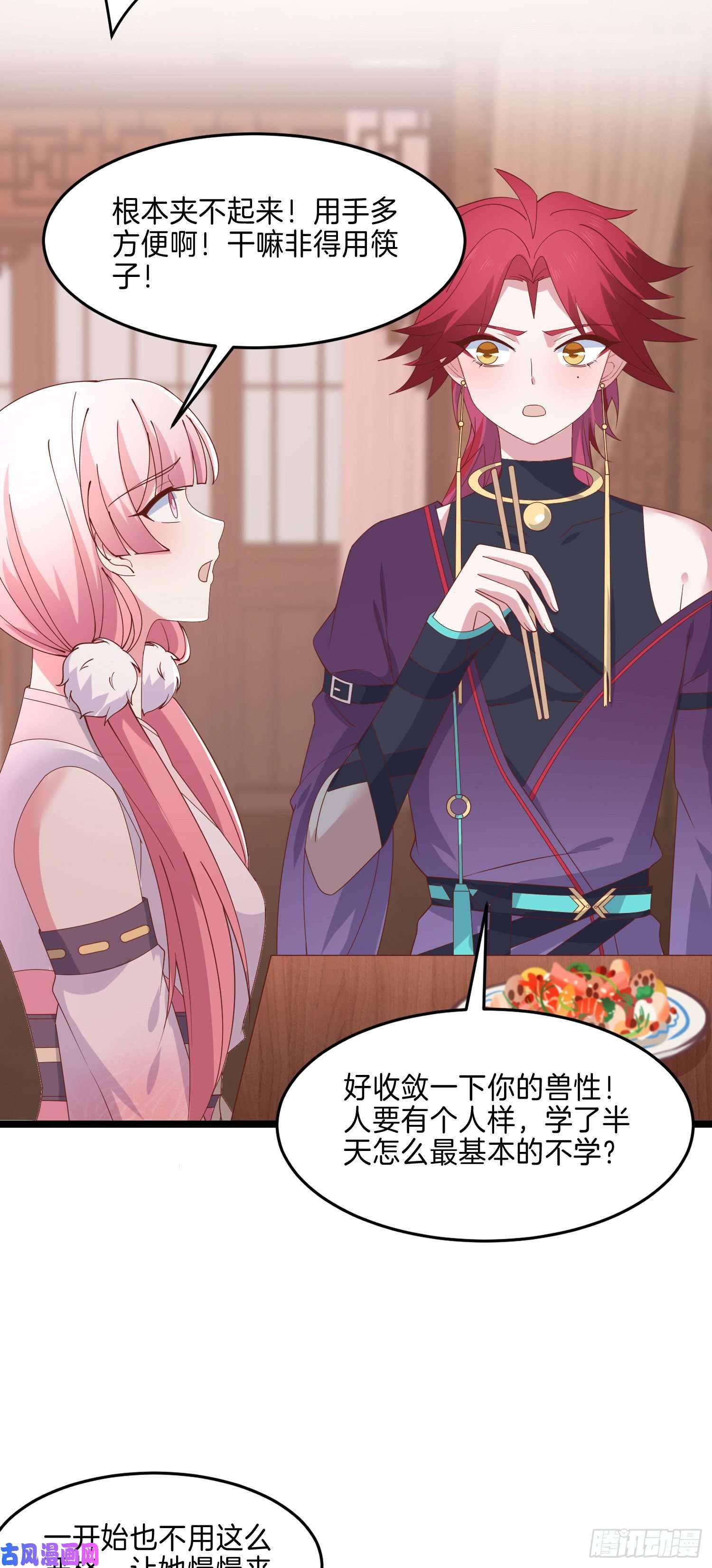 至尊瞳术师：绝世大小姐第二百八十话 狐狐和猪猪