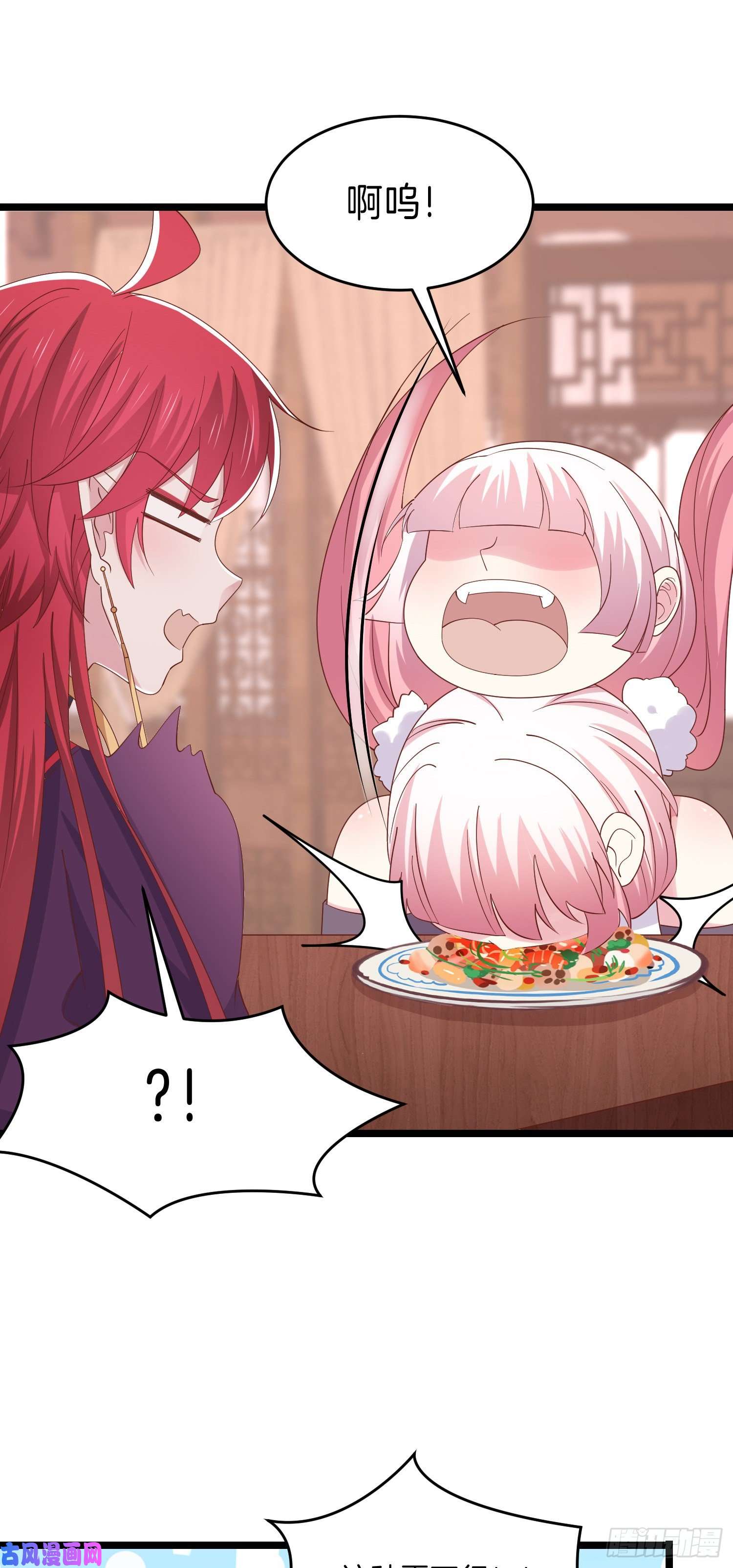 至尊瞳术师：绝世大小姐第二百八十话 狐狐和猪猪