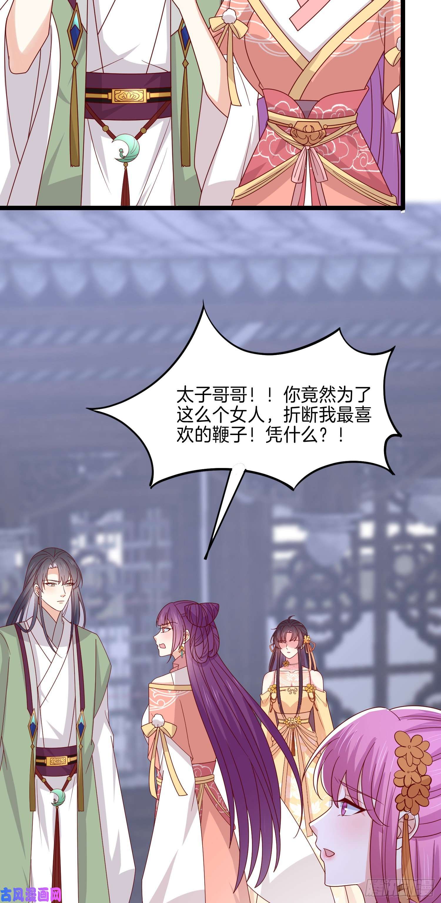 至尊瞳术师：绝世大小姐第二百八十一话 醋王来了