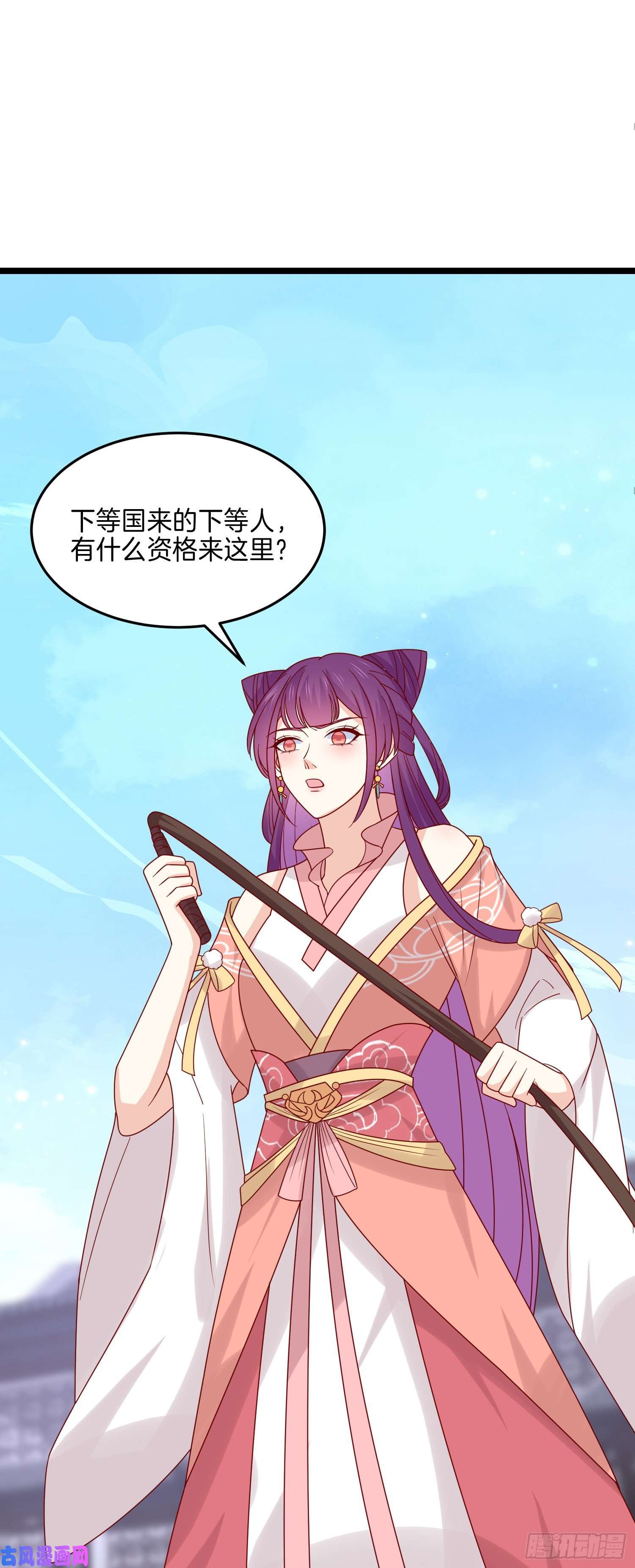 至尊瞳术师：绝世大小姐第二百八十一话 醋王来了