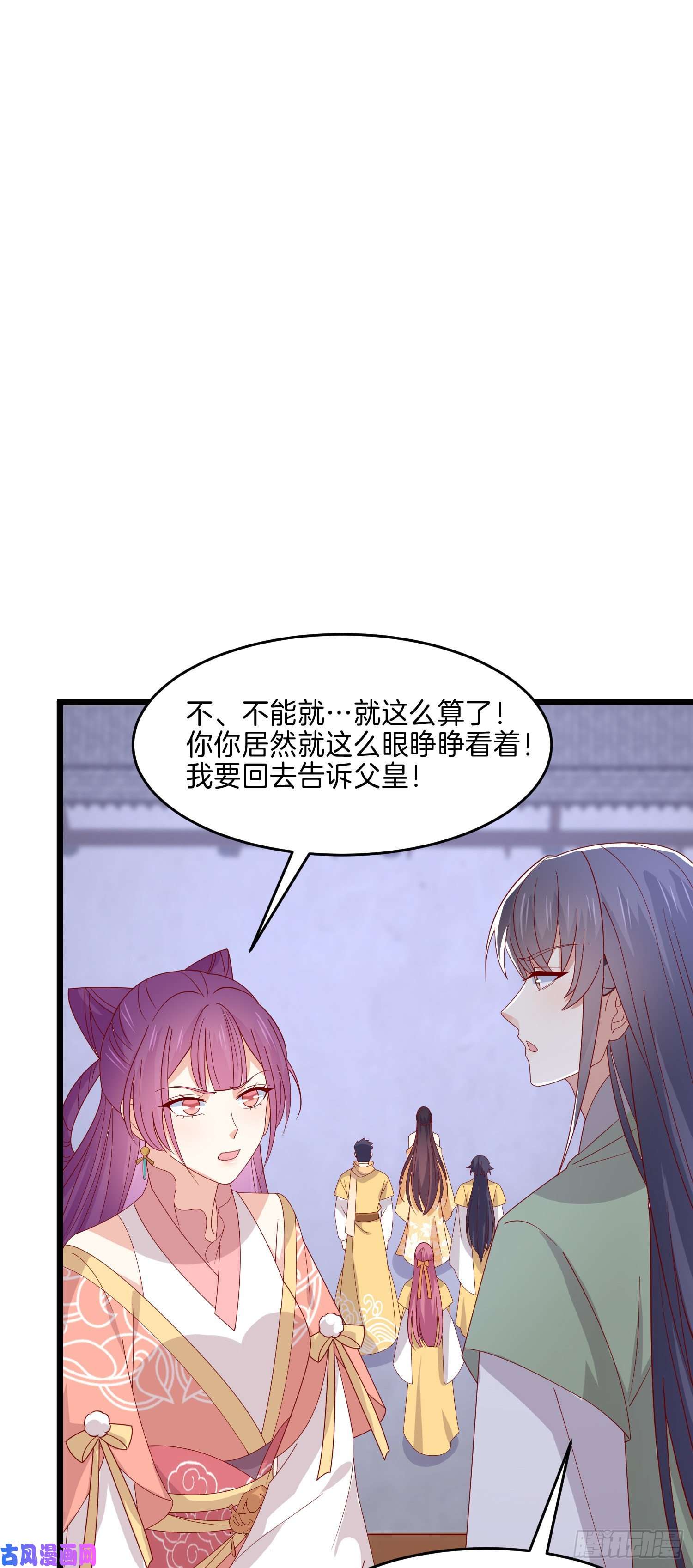 至尊瞳术师：绝世大小姐第二百八十一话 醋王来了